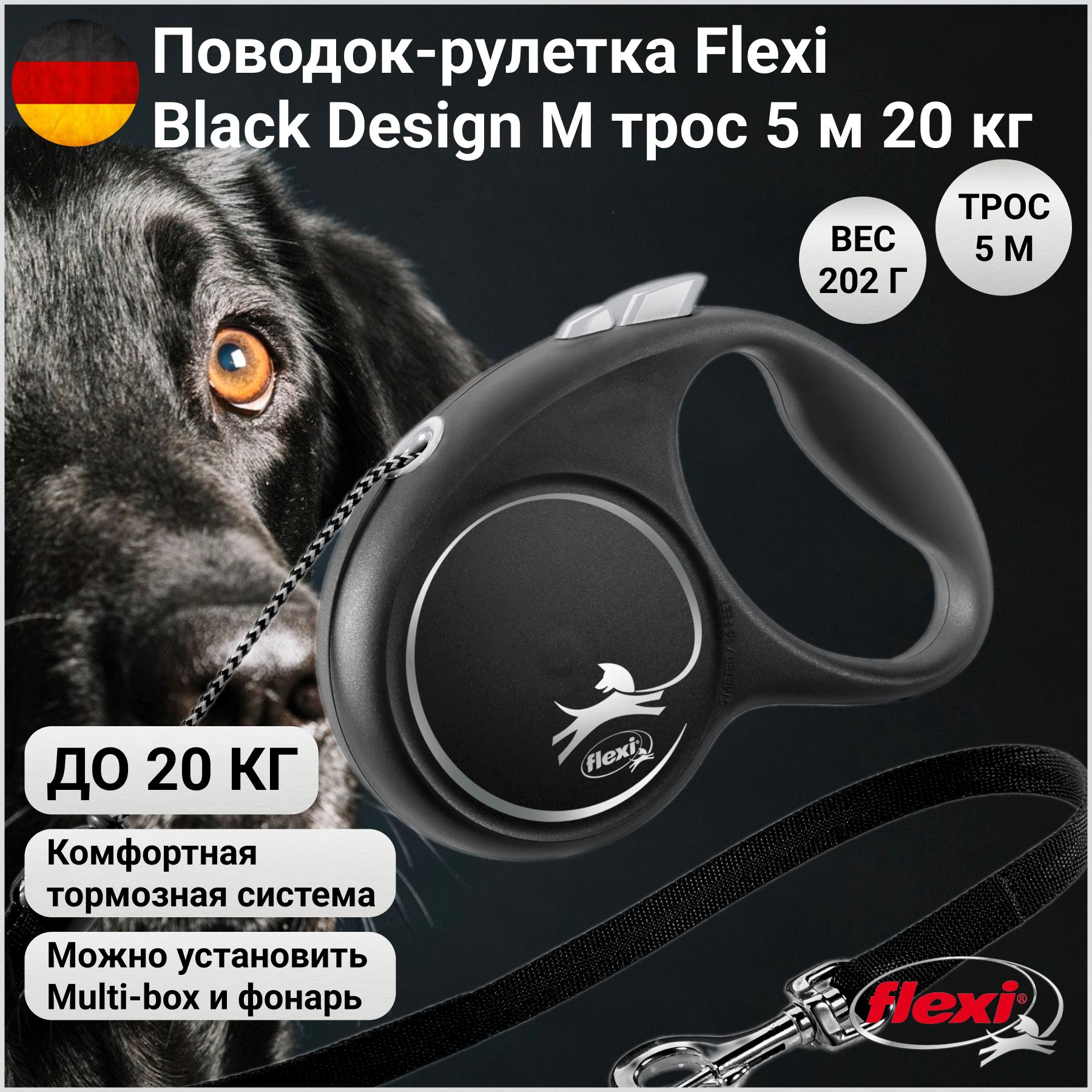 Поводок-рулетка Flexi Black Design трос M 5 м 20 кг серебряный