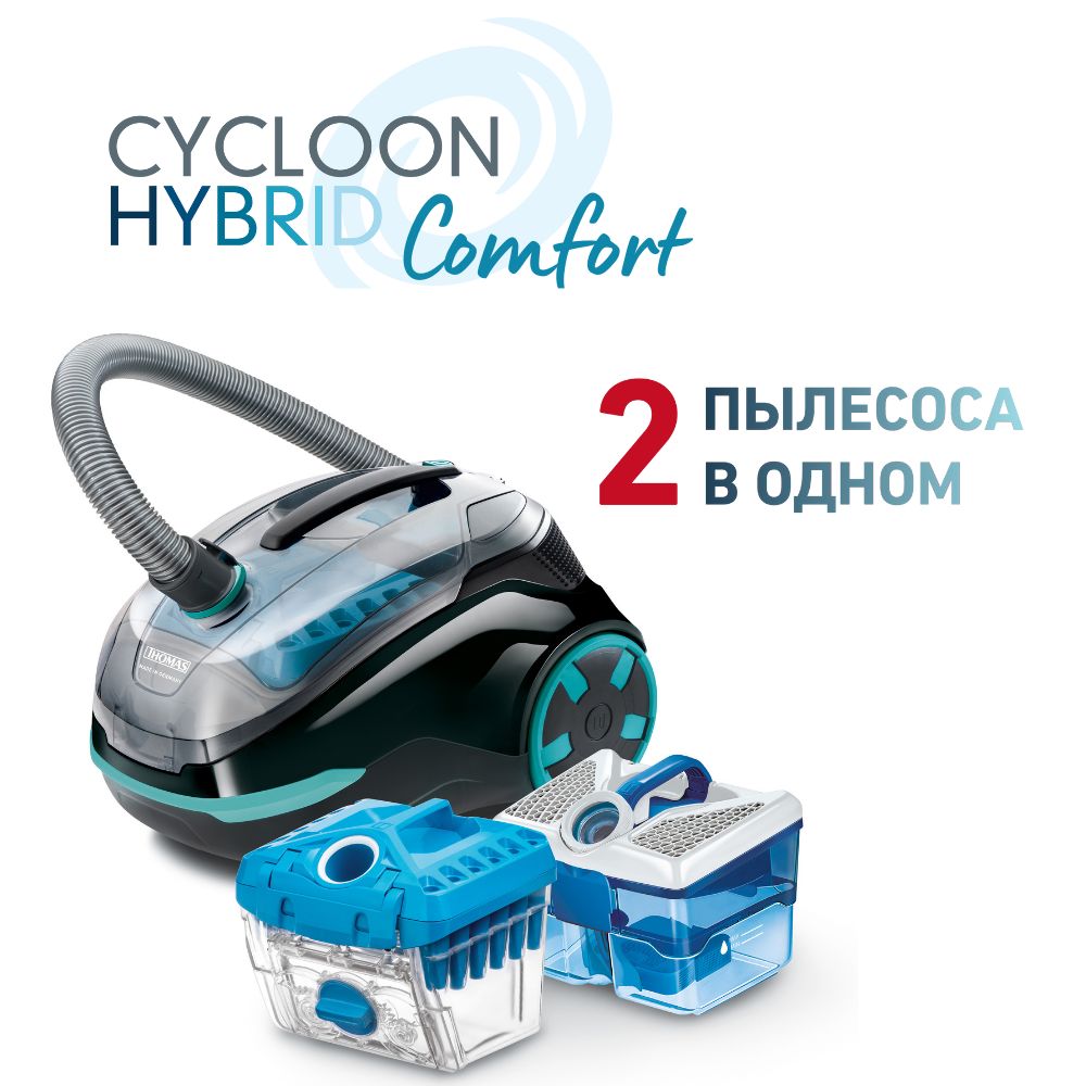 Бытовой пылесос Thomas Cycloon Hybrid Comfort, бирюзовый, черный - купить  по низким ценам в интернет-магазине OZON (1335642401)