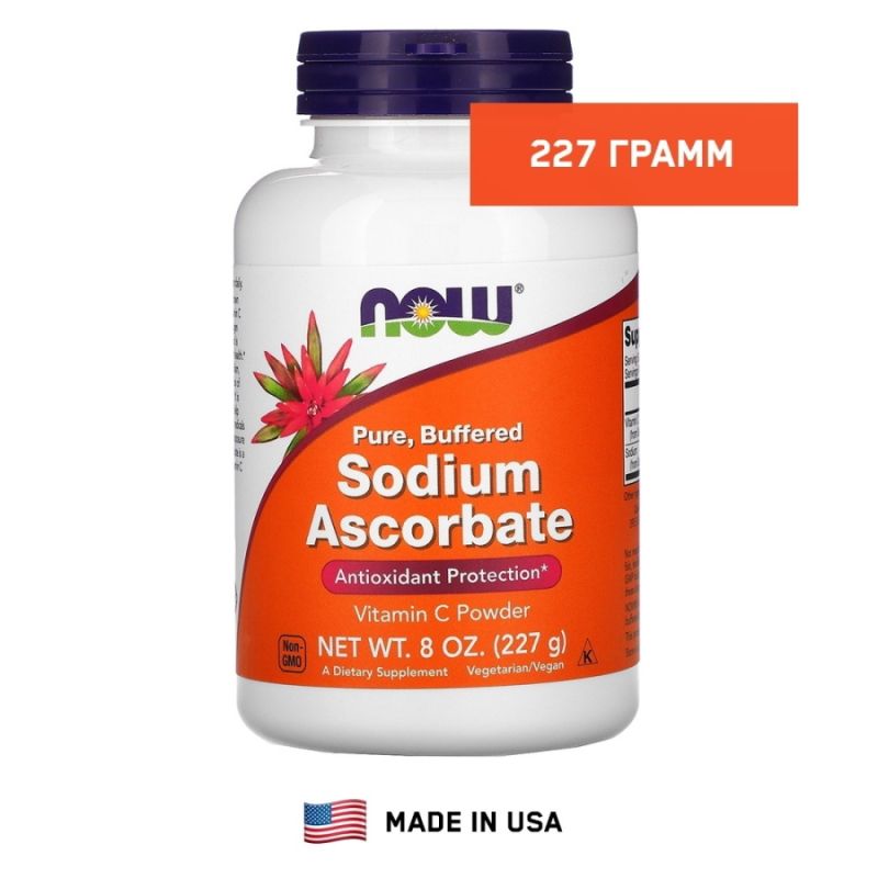 Sodium ascorbate capsules. Аскорбат натрия Now foods. Содиум аскорбат порошок. Витамин с sodium Ascorbate. Аскорбат натрия IHERB.