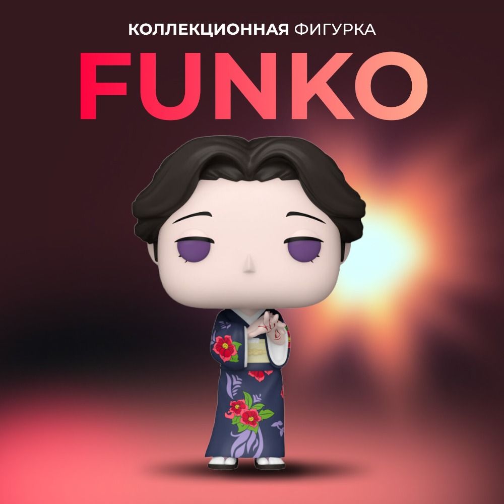 Фигурка игрушка Funko POP Клинок рассекающий демонов Тамае - купить с  доставкой по выгодным ценам в интернет-магазине OZON (1339259999)