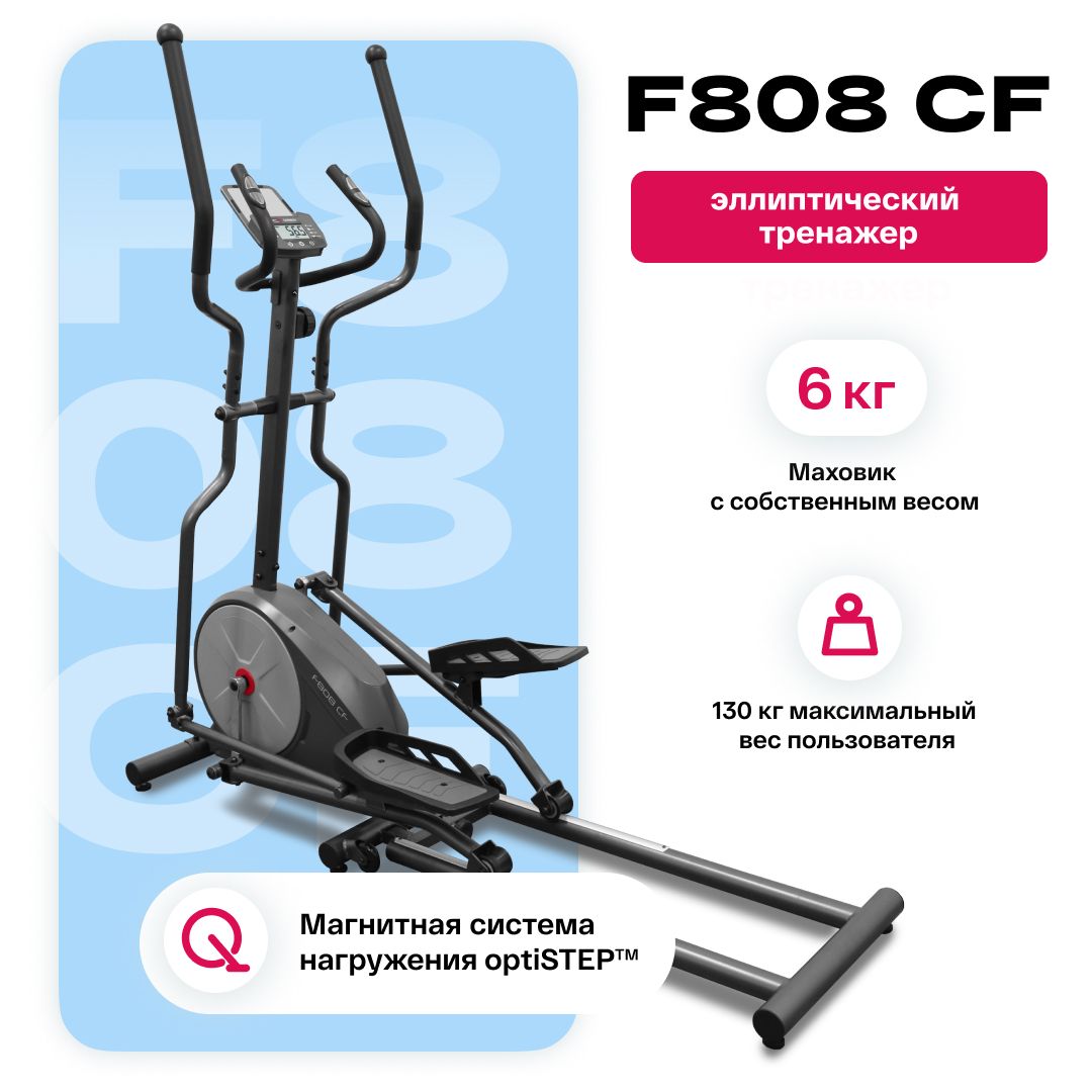 Эллиптический тренажер CARBON FITNESS F808_Максимальный вес пользователя 130  кг - купить по доступным ценам в интернет-магазине OZON (828809225)