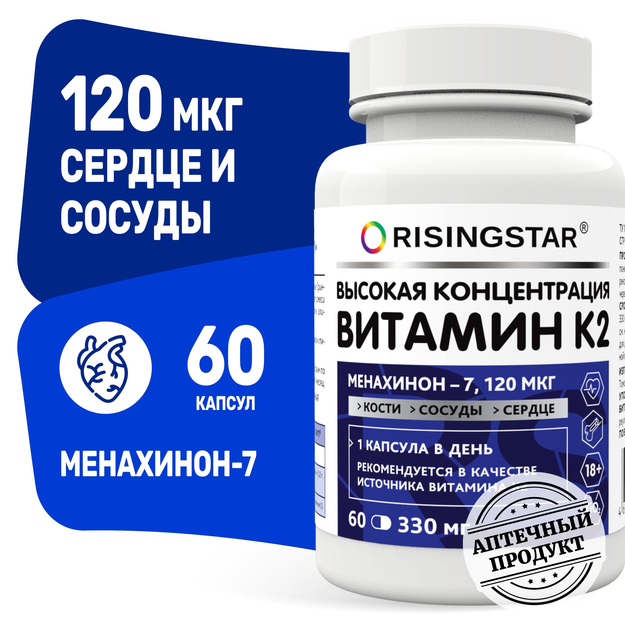 Витамин к2 +д3 120 мкг+10000 ед Эвалар таблетки. Как перевести мкг в МК.