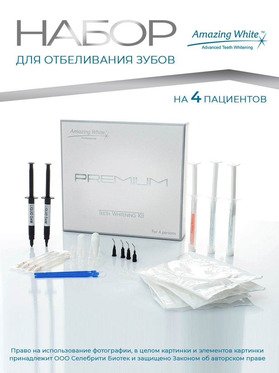 Набор профессионального отбеливания Premium Teeth Whitening Kit 38% H2O2