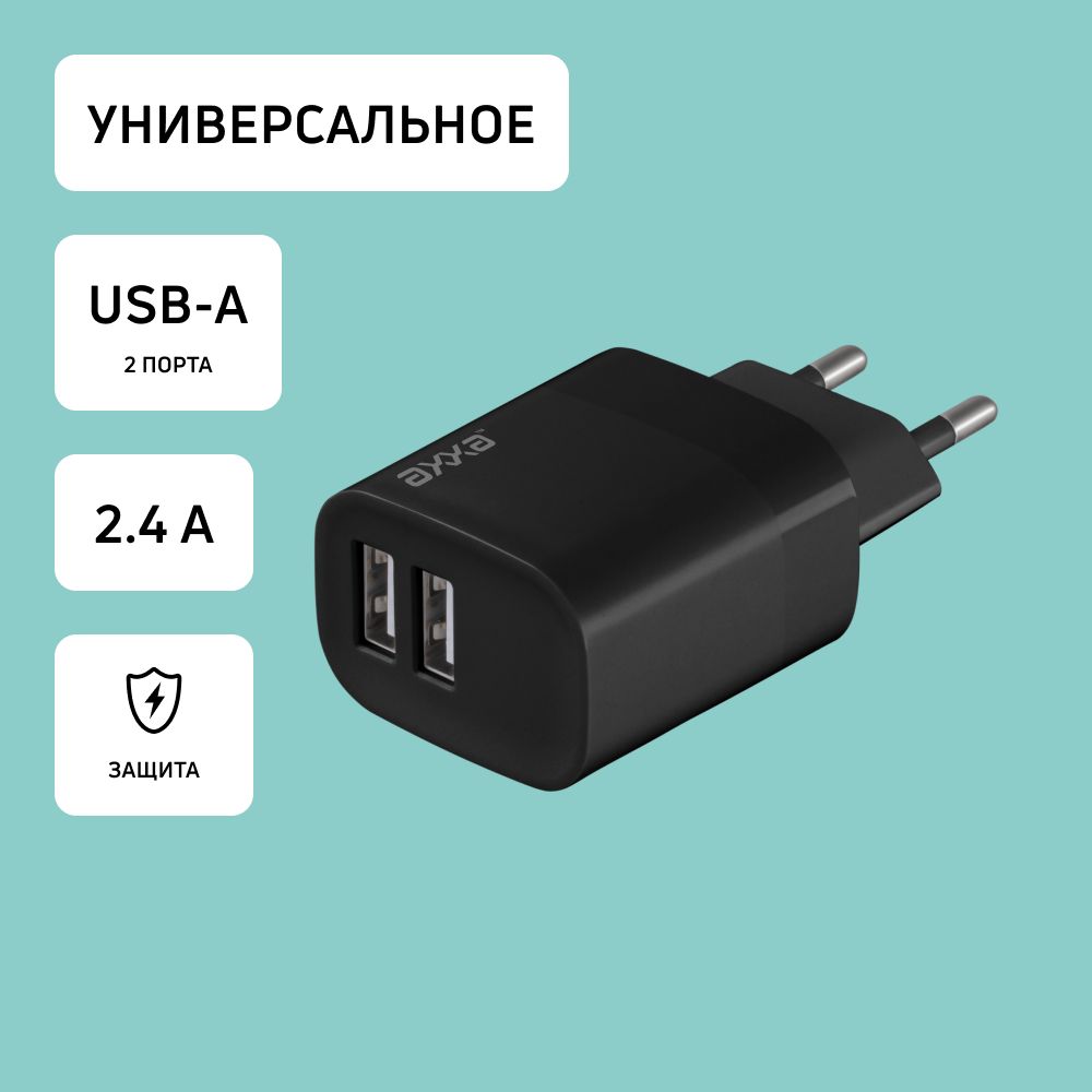 ЗарядноеустройстводлятелефонаUSB-A+USB-A,12Вт,сетевое,черный,АХХА