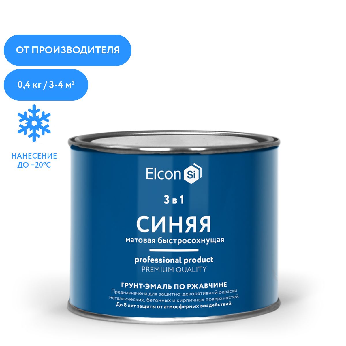 Краска Elcon Эмаль 1 в 3* Быстросохнущая, Матовое покрытие, синий - купить  в интернет-магазине OZON по выгодной цене (649415107)