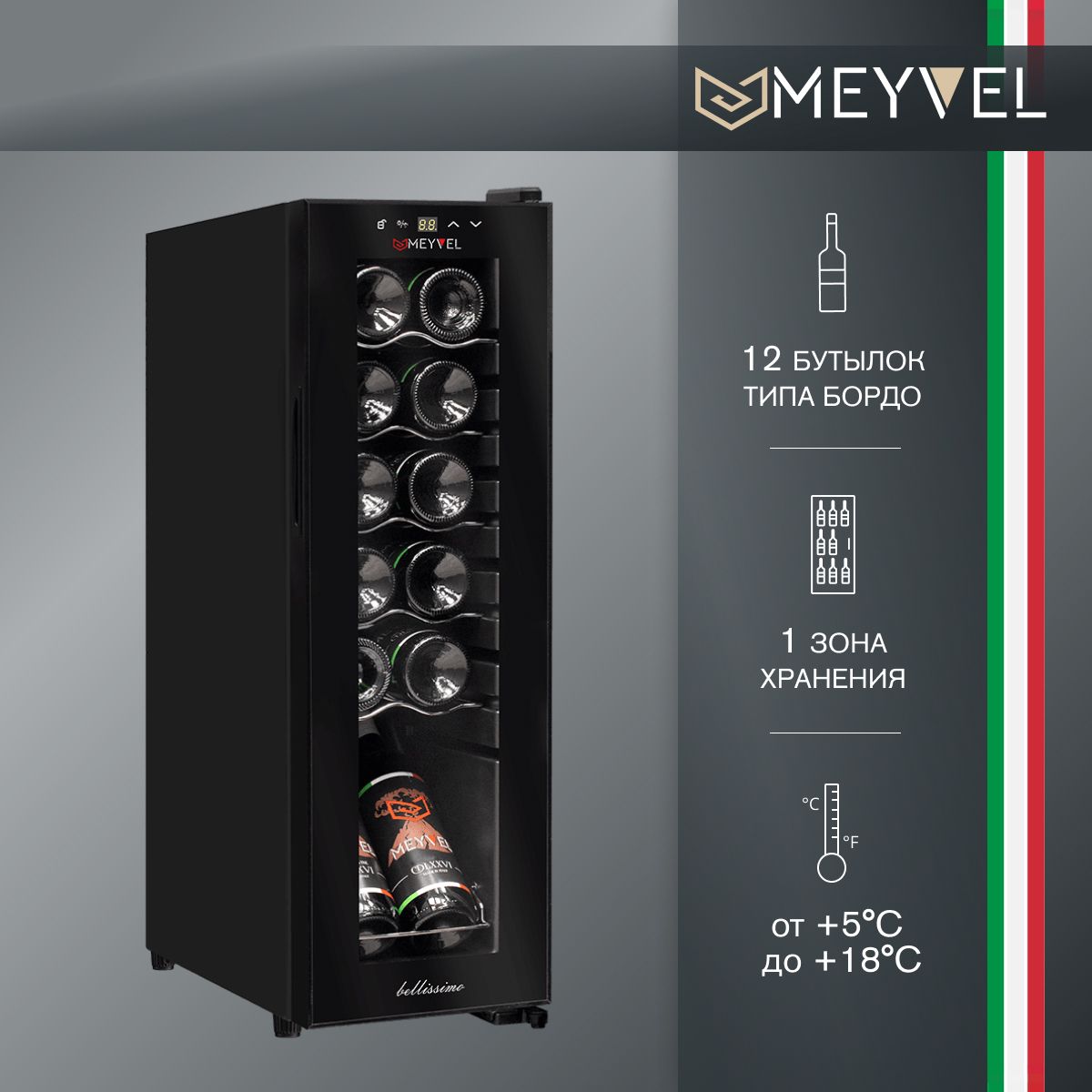 Винный шкаф meyvel mv12 bsf1 easy