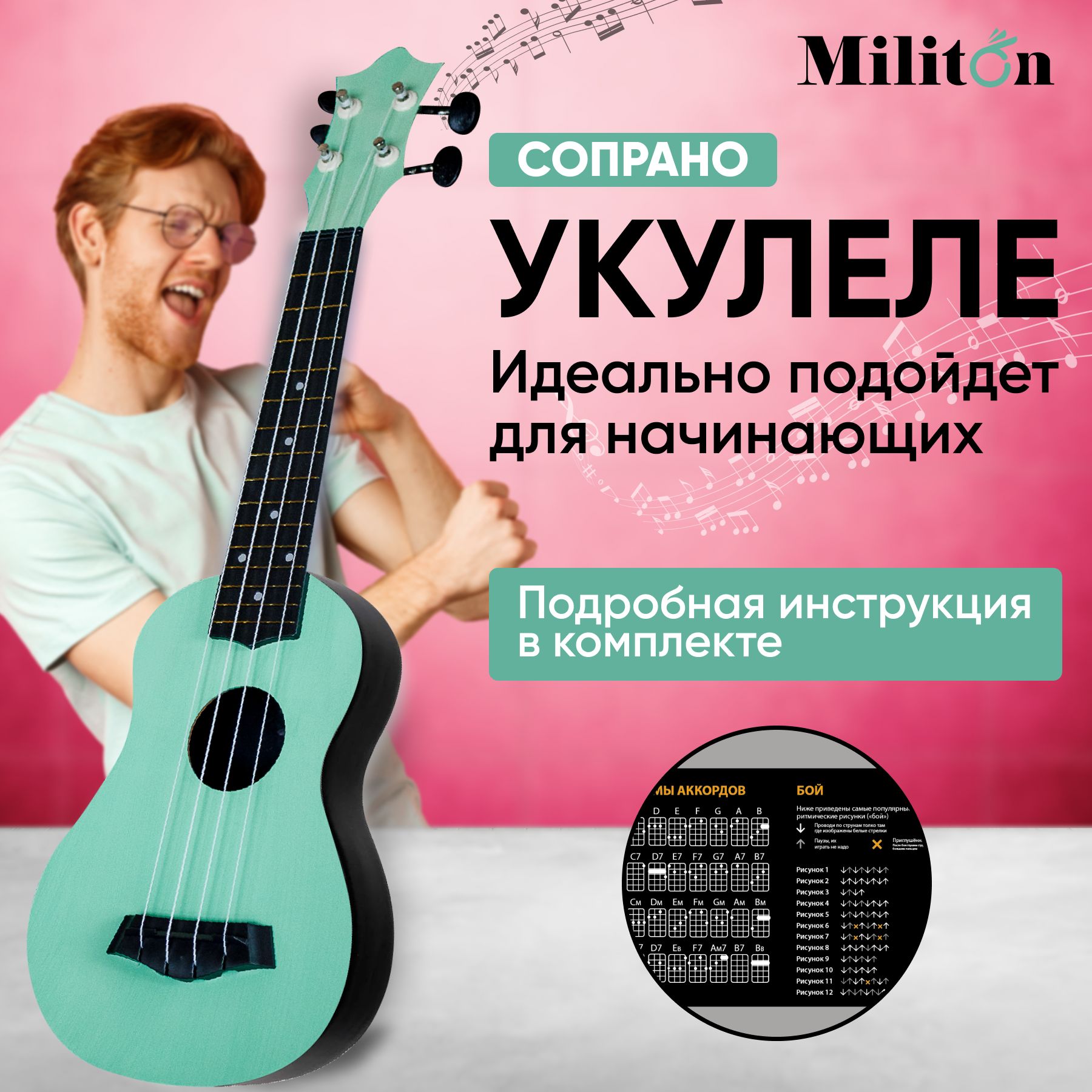 Укулеле сопрано мятная/зеленая (для начинающих и опытных музыкантов,  гавайская гитара) - купить с доставкой по выгодным ценам в  интернет-магазине OZON (620822973)