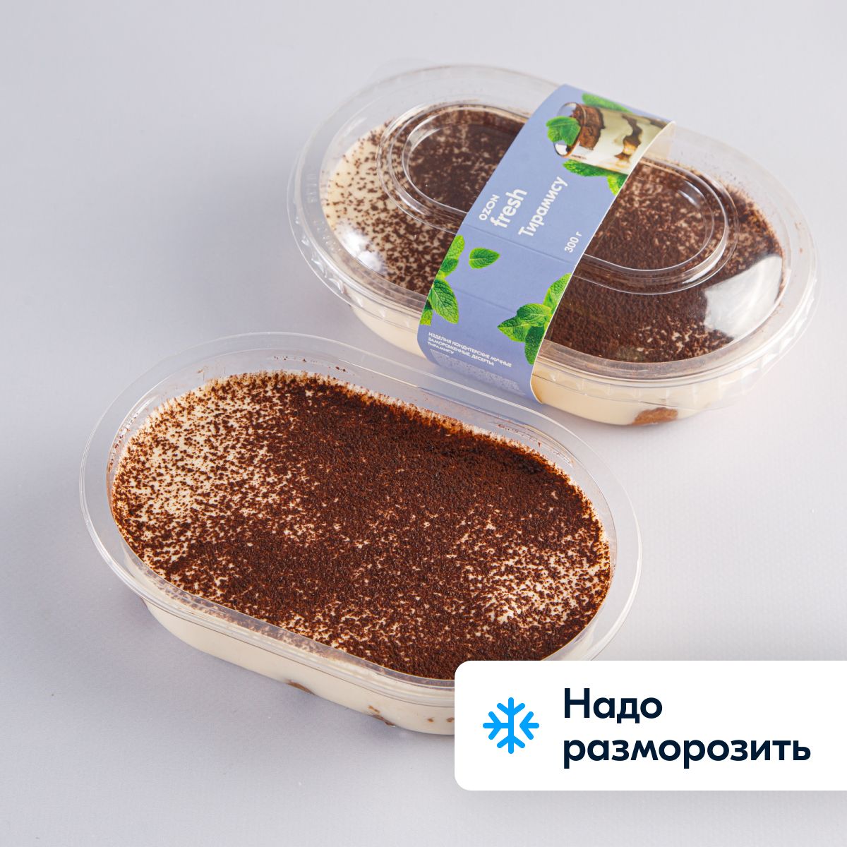 ДесертТирамисуOzonfresh,замороженный,300г