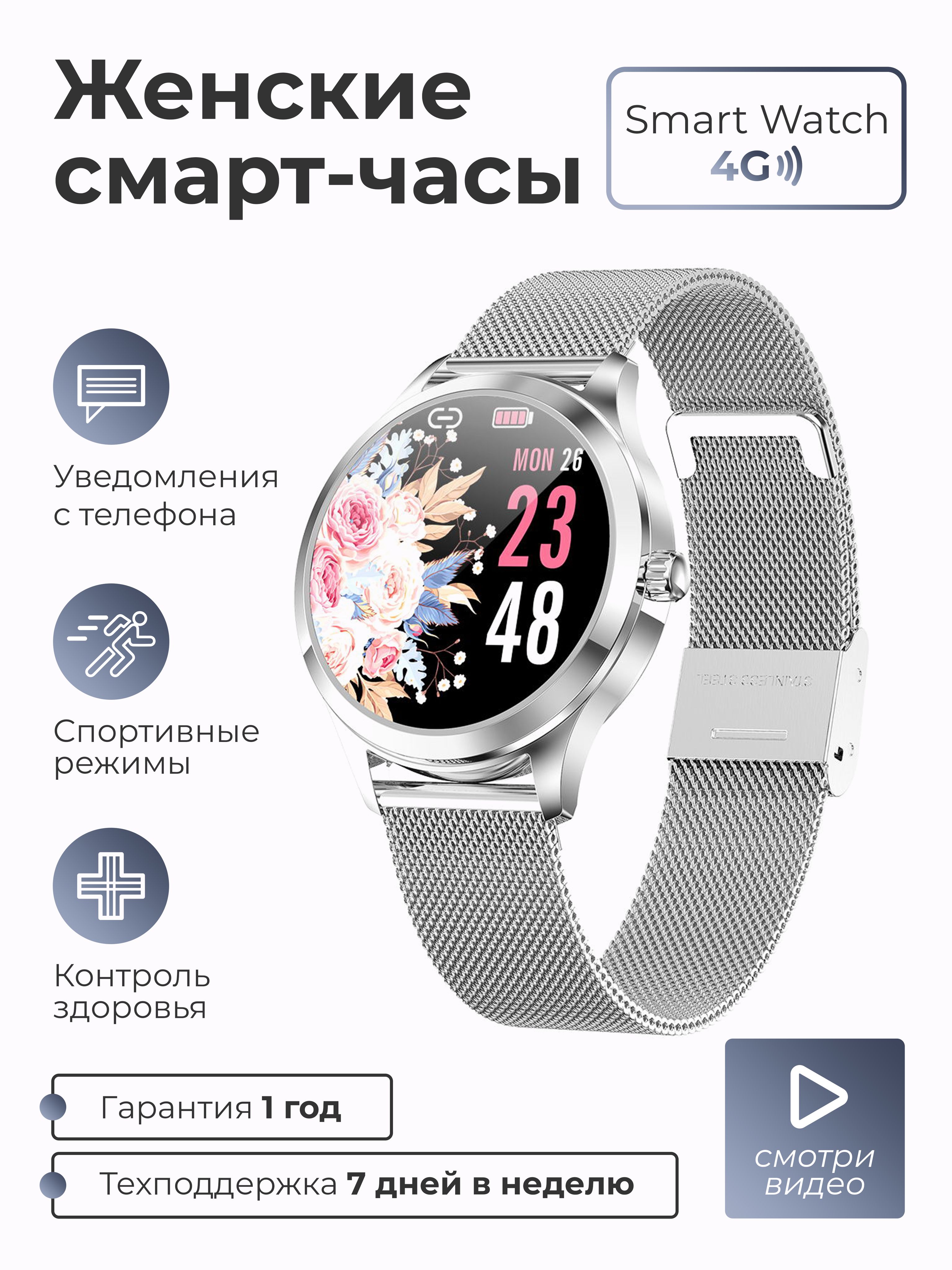 Купить смарт-часы SMART PRESENT Смарт часы женские круглые наручные умные  Smart Watch v7, экран 1.09