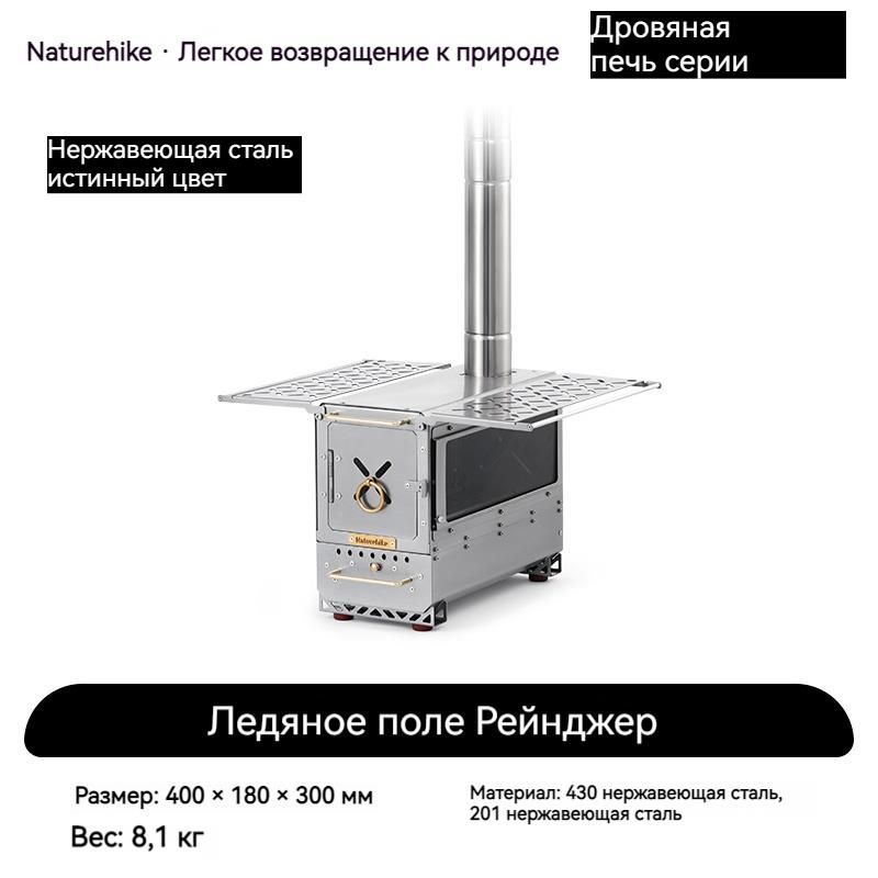 Naturehike Горелка для нагрева дров в кемпинге на открытом воздухе CNK2300CW021