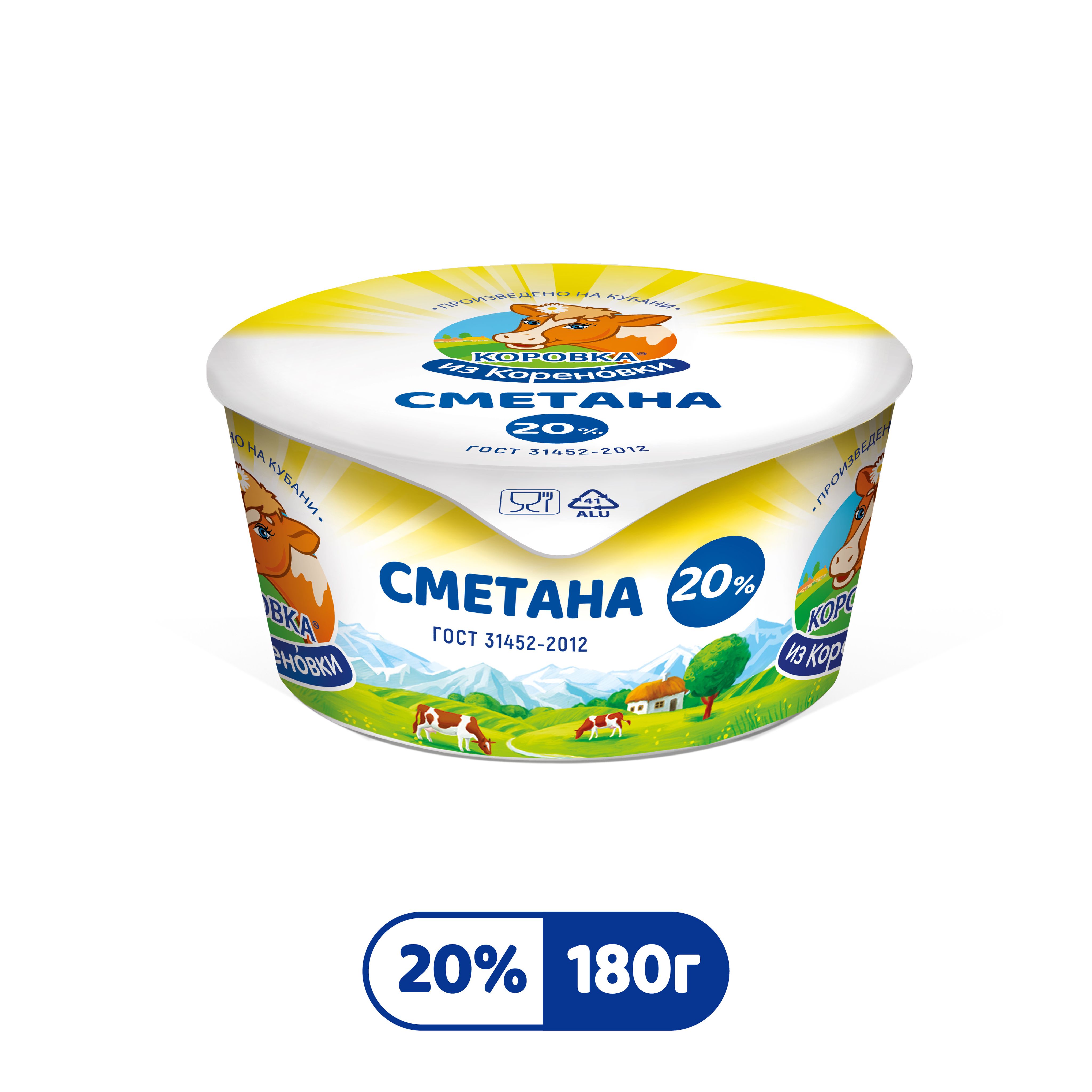 Сметана Коровка из Кореновки, 20%, 180 г