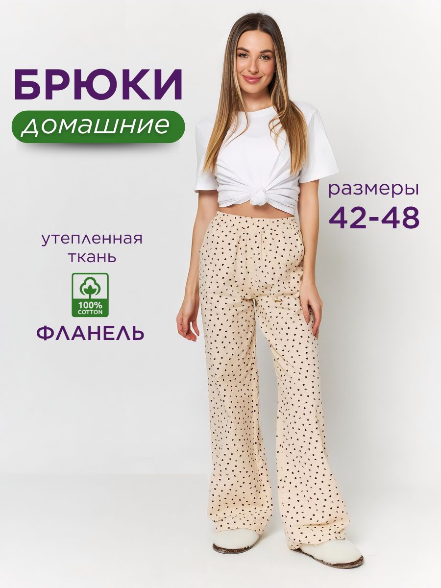 Брюки для дома AIR Clothes - купить с доставкой по выгодным ценам в  интернет-магазине OZON (1307439376)