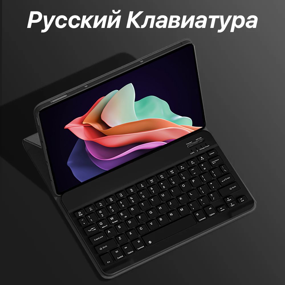 ЧехолдляпланшетаLenovoPadPlus202311,5дюймов/LenovoTabP11(2-гопоколения)11,5дюймов(TB-350FU)сосъемноймагнитнойрусскойBluetooth-клавиатурой