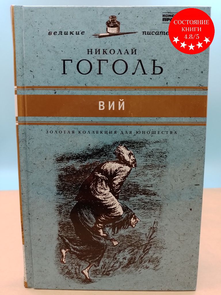 Читай город гоголя
