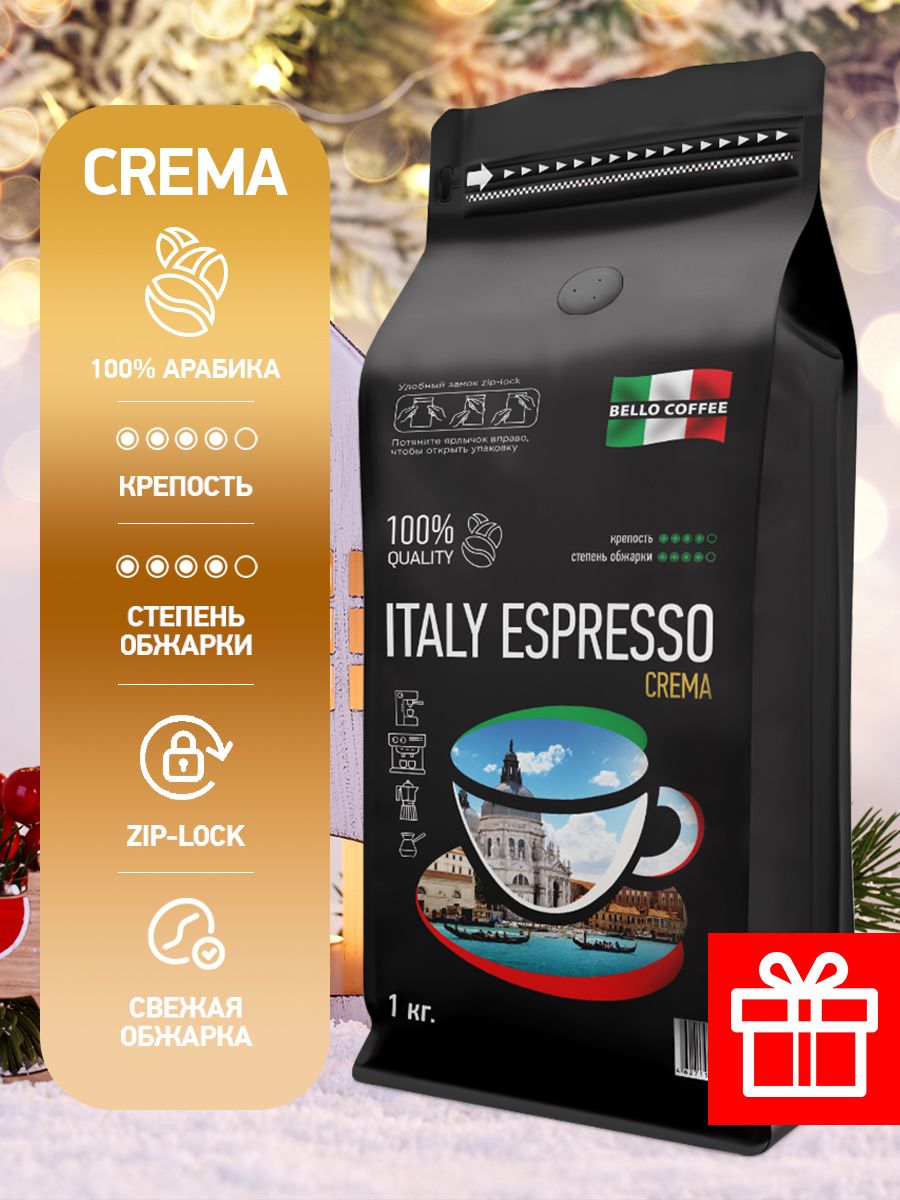 Кофевзернах1кгBELLOCOFFEEITALYESPRESSOCREMA100%арабика,зерновойсвежеобжаренный,итальянскаяобжарка