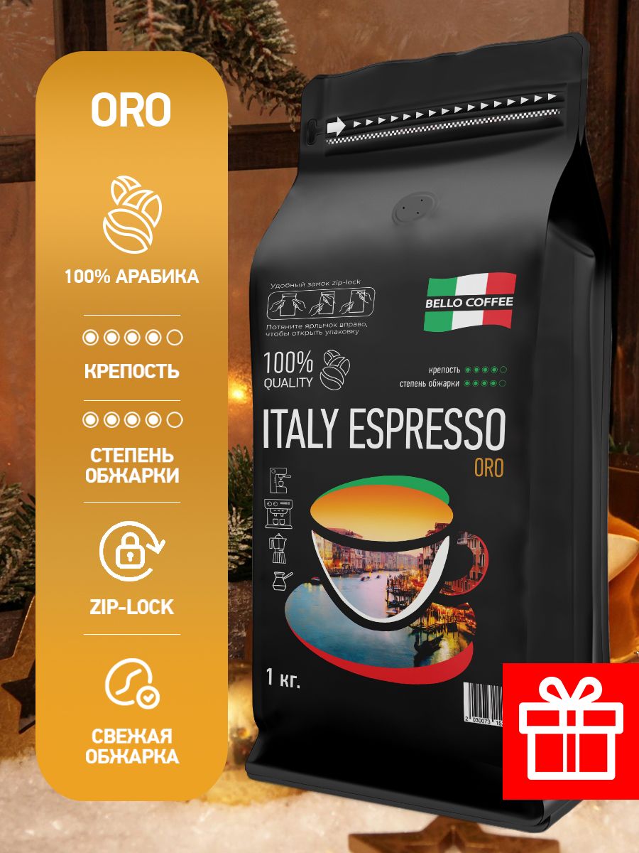 Кофевзернах1кгBELLOCOFFEEITALYESPRESSOORO100%Арабикапремиум,зерновойсвежеобжаренный,итальянскаяобжарка