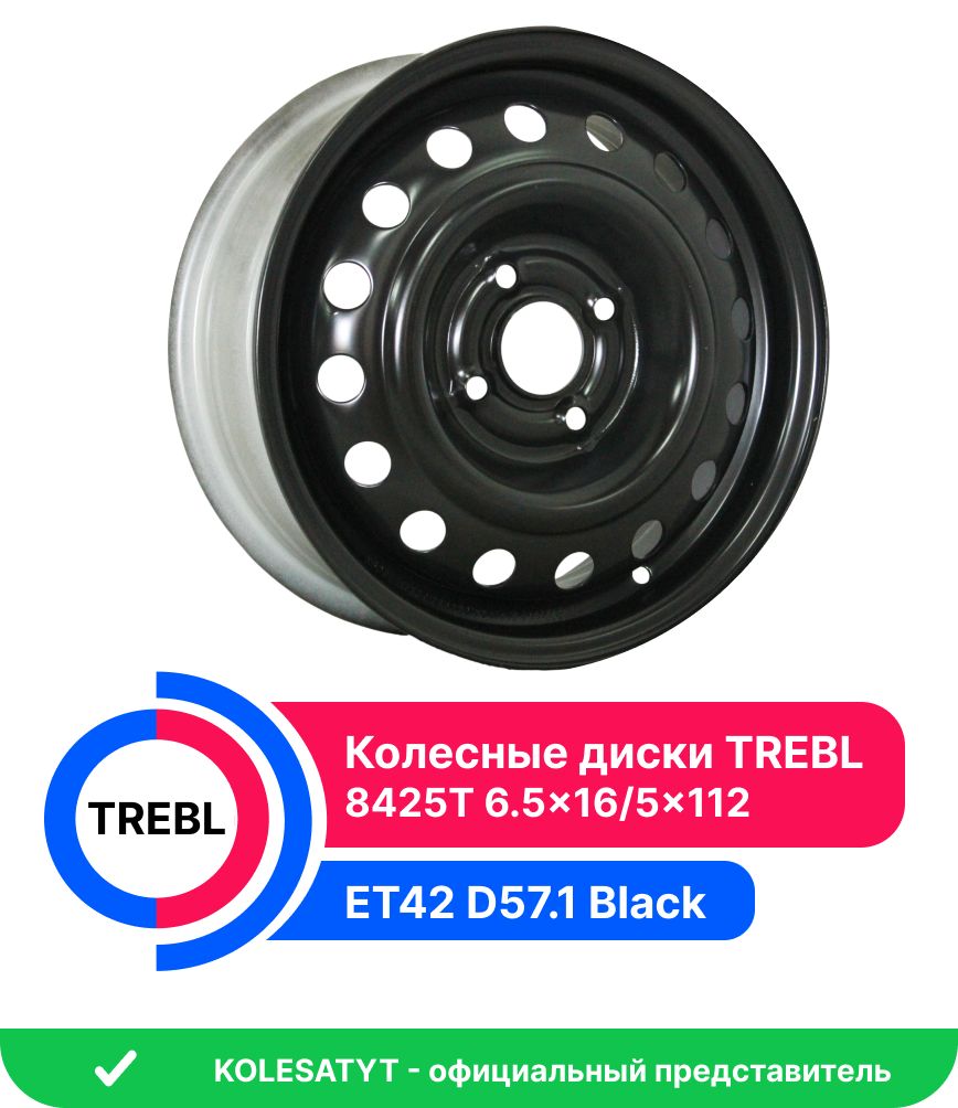 Trebl 8425T Колесный диск Штампованный 16x6.5" PCD5х112 ET42 D57.1