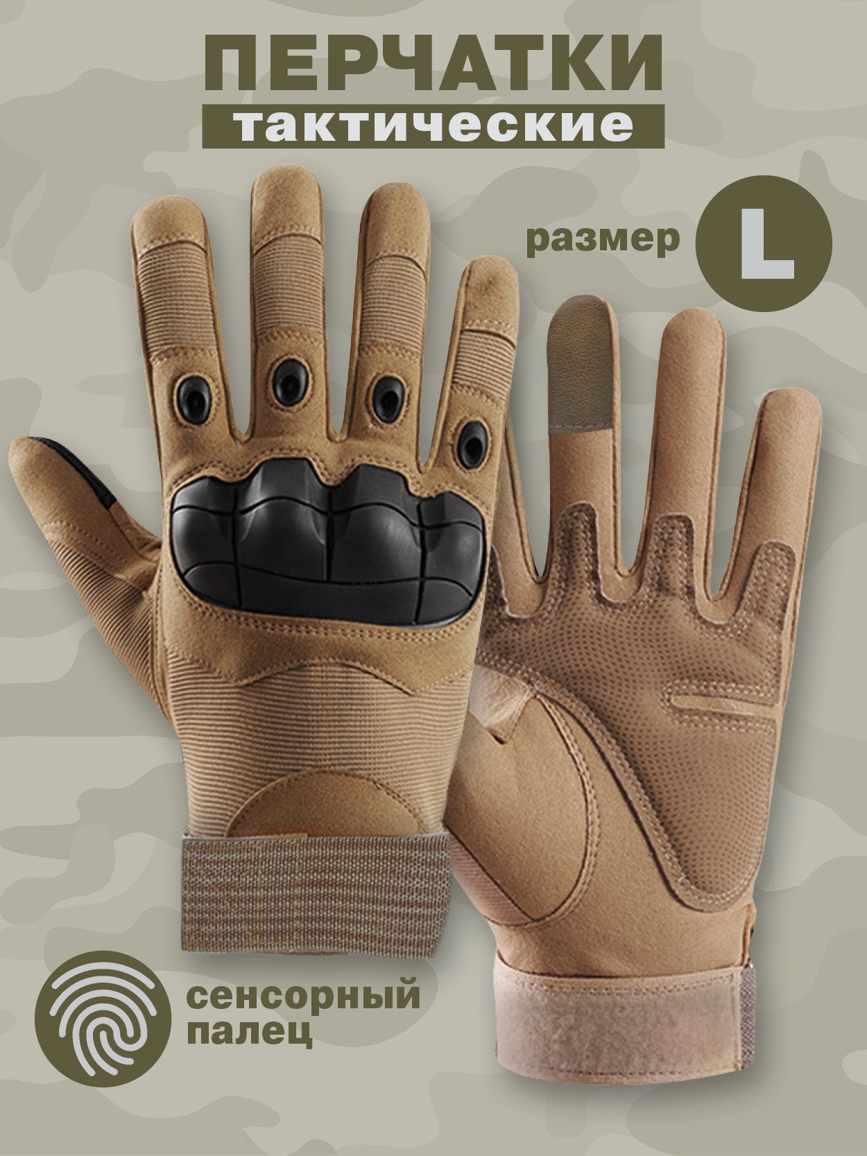 ПерчаткиCombatStore