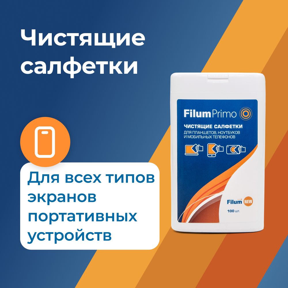 Салфетки чистящие для экранов Filum Primo CLN-T1005