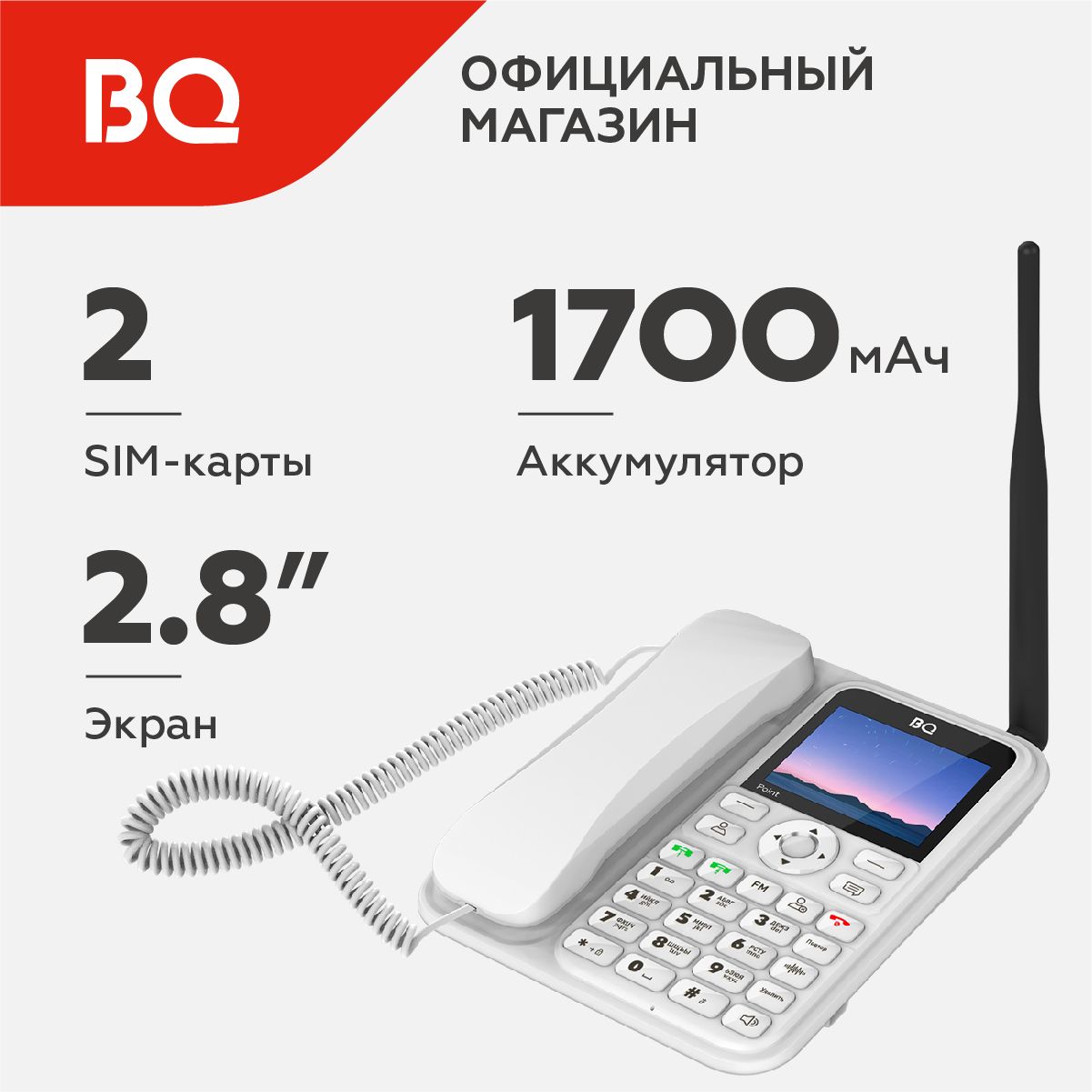 Стационарный сотовый телефон BQ 2839 Point White