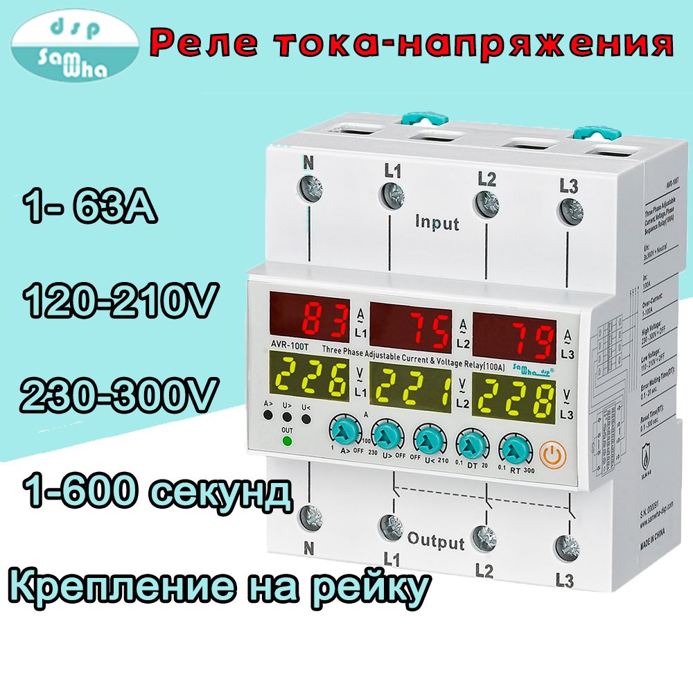 Трехфазный Автомат 100А – купить в интернет-магазине OZON по низкой цене