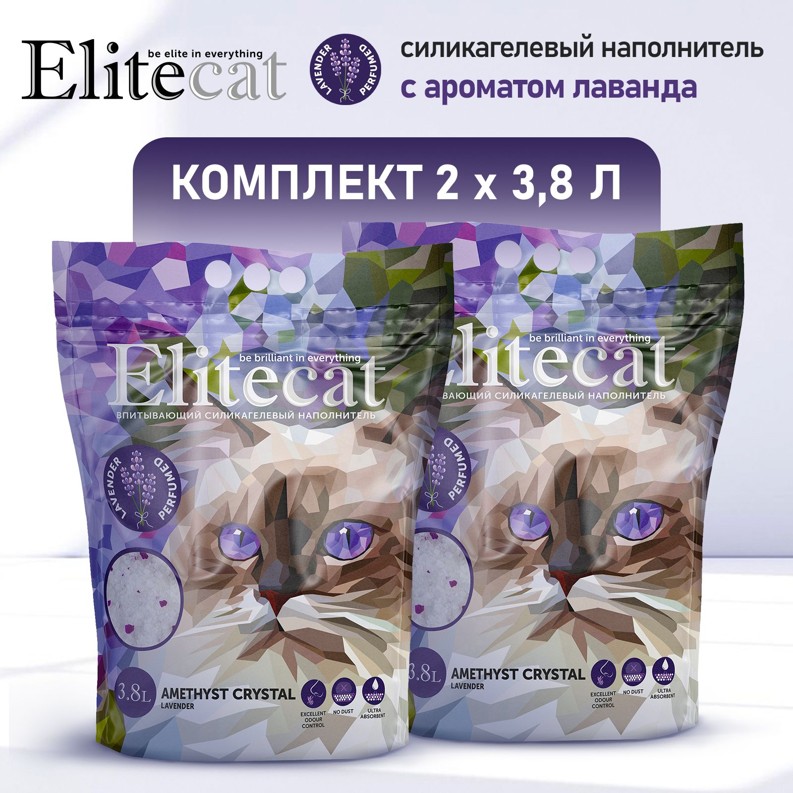 НаполнительвпитывающийсиликагельELITECAT"AmethystCrystalLavender",сароматомлаванды,3.8л,КОМПЛЕКТх2шт