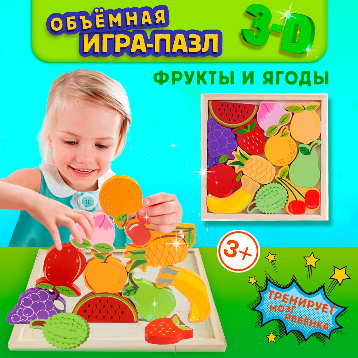 Развивающая игра-головоломка деревянная 