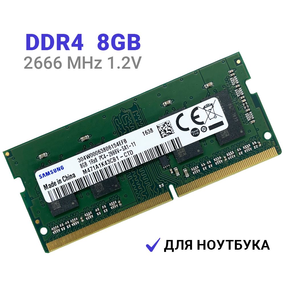 Оперативная память Samsung DDR4 8Gb 2666 MHz  для ноутбука 1x8 ГБ (M471A1K43CB1-CTD M471A5244CB0-CTD)