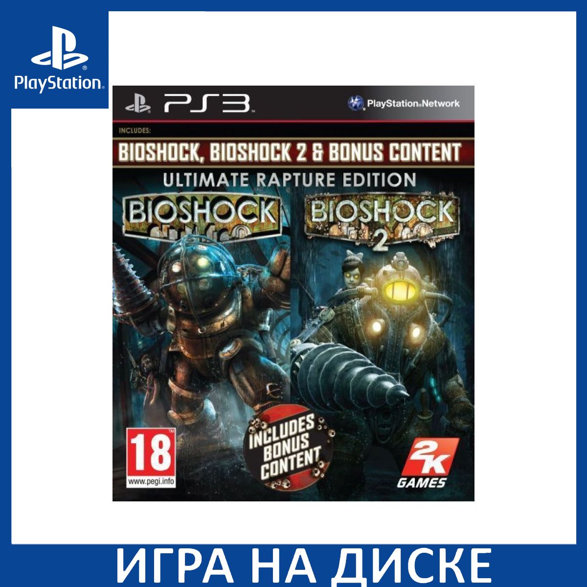 Игра BioShock Ultimate Rapture Edition (BioShock + BioShock 2) (PlayStation  3, Английская версия) купить по низкой цене с доставкой в интернет-магазине  OZON (1349093396)