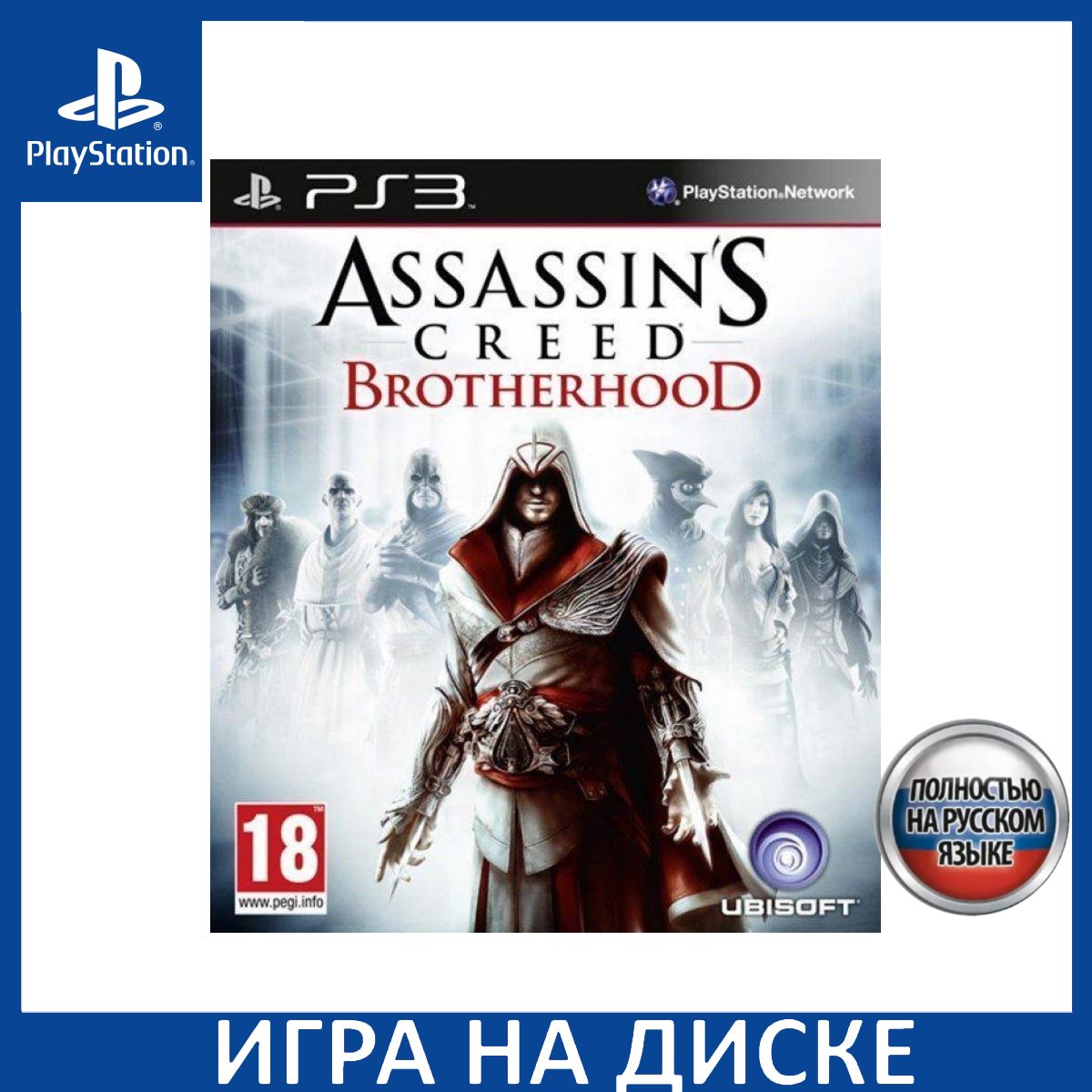 Assassins Creed Братство крови Brotherhood Русская Версия PS3