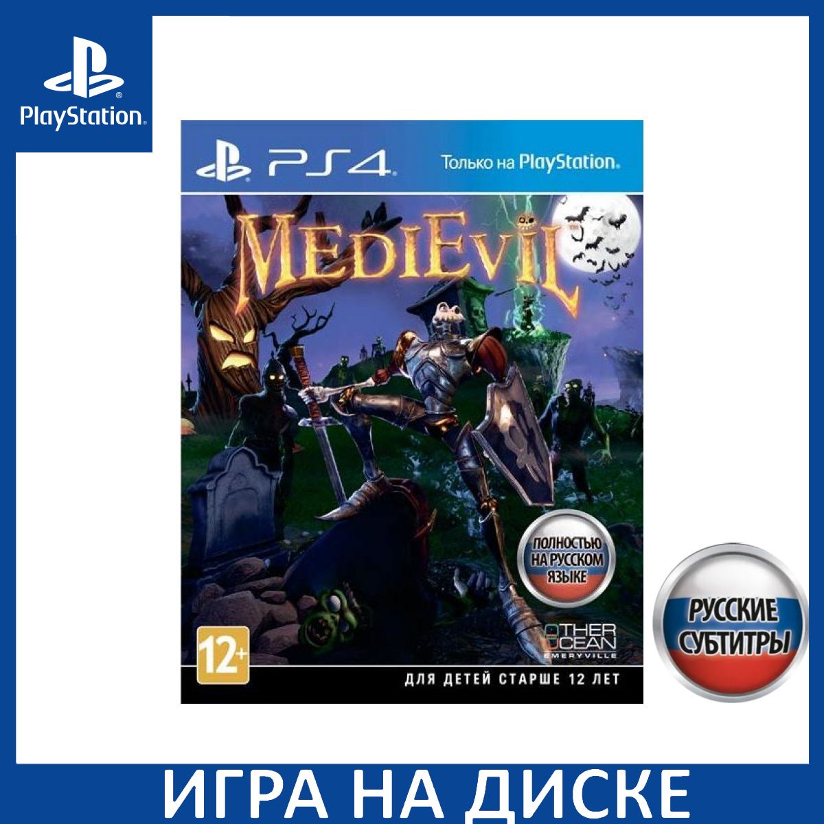 Игра MediEvil Русская версия (PlayStation 5, PlayStation 4, Русские  субтитры) купить по низкой цене с доставкой в интернет-магазине OZON  (1349104453)