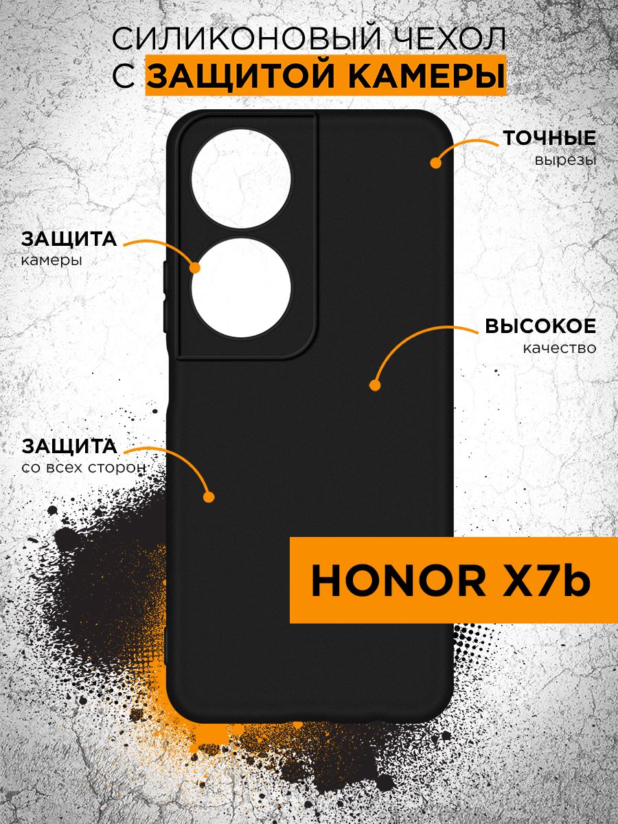 СиликоновыйчехолдляHonorX7b(Хонорикс7б,ХонорХ7б)тонкий,матовый,противоударнаянакладкасзащитойкамеры