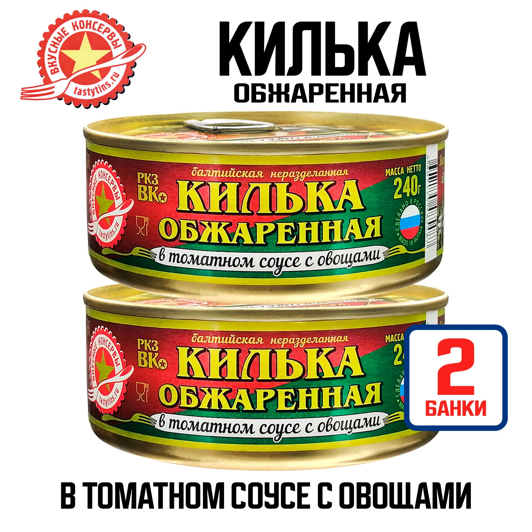 Килька в Томатном Соусе Вкусные Консервы купить на OZON по низкой цене