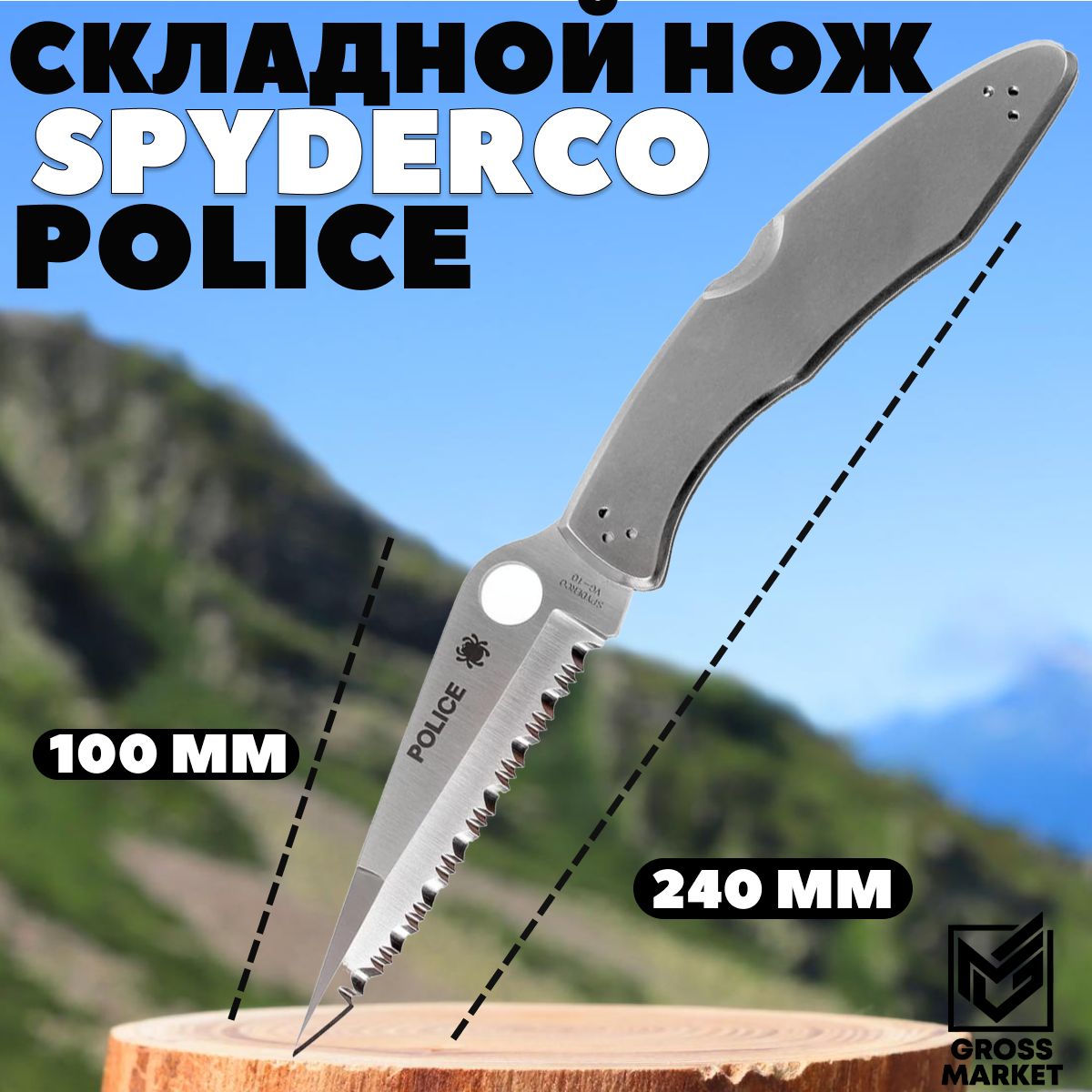 Cкладной нож,Police Spyderco, туристический EDC, для городского ношения