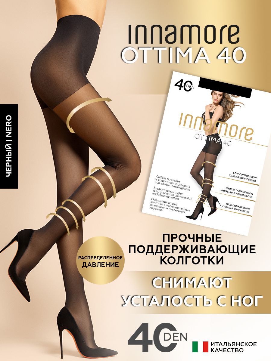 КолготкиInnamoreOttima,40ден,1шт