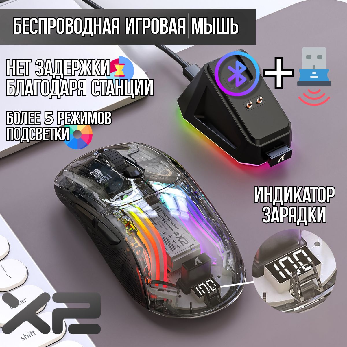 Мышь Беспроводная с Док Станцией купить на OZON по низкой цене