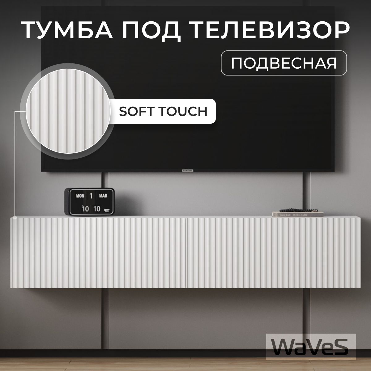 InBoxFurniture Тумба под телевизор 150х27х30 см