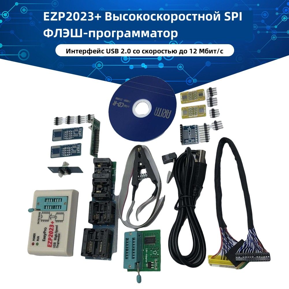 Программатор купить на OZON по низкой цене