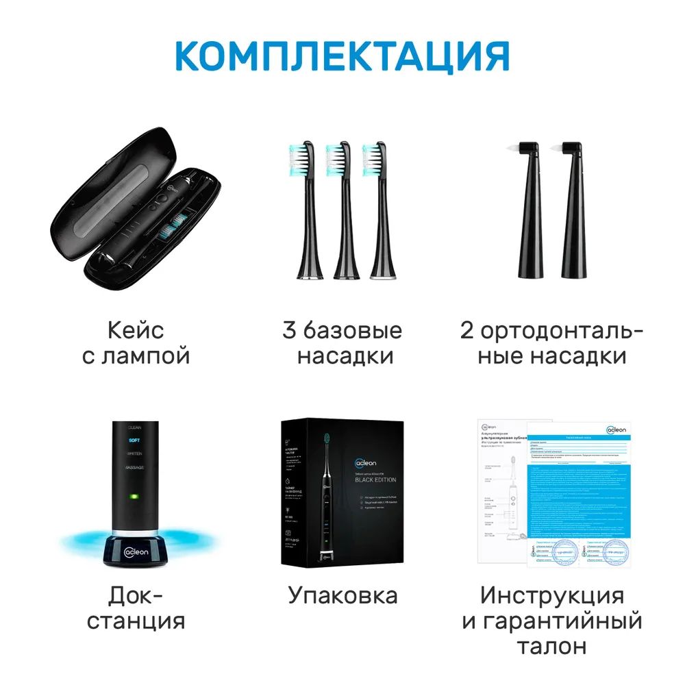 электрическая зубная щетка acleon f36. Acleon f36 сменные насадки. электрическая зубная щетка acleon. электрическая зубная щетка acleon. электрическая зубная щетка acleon f36 black.