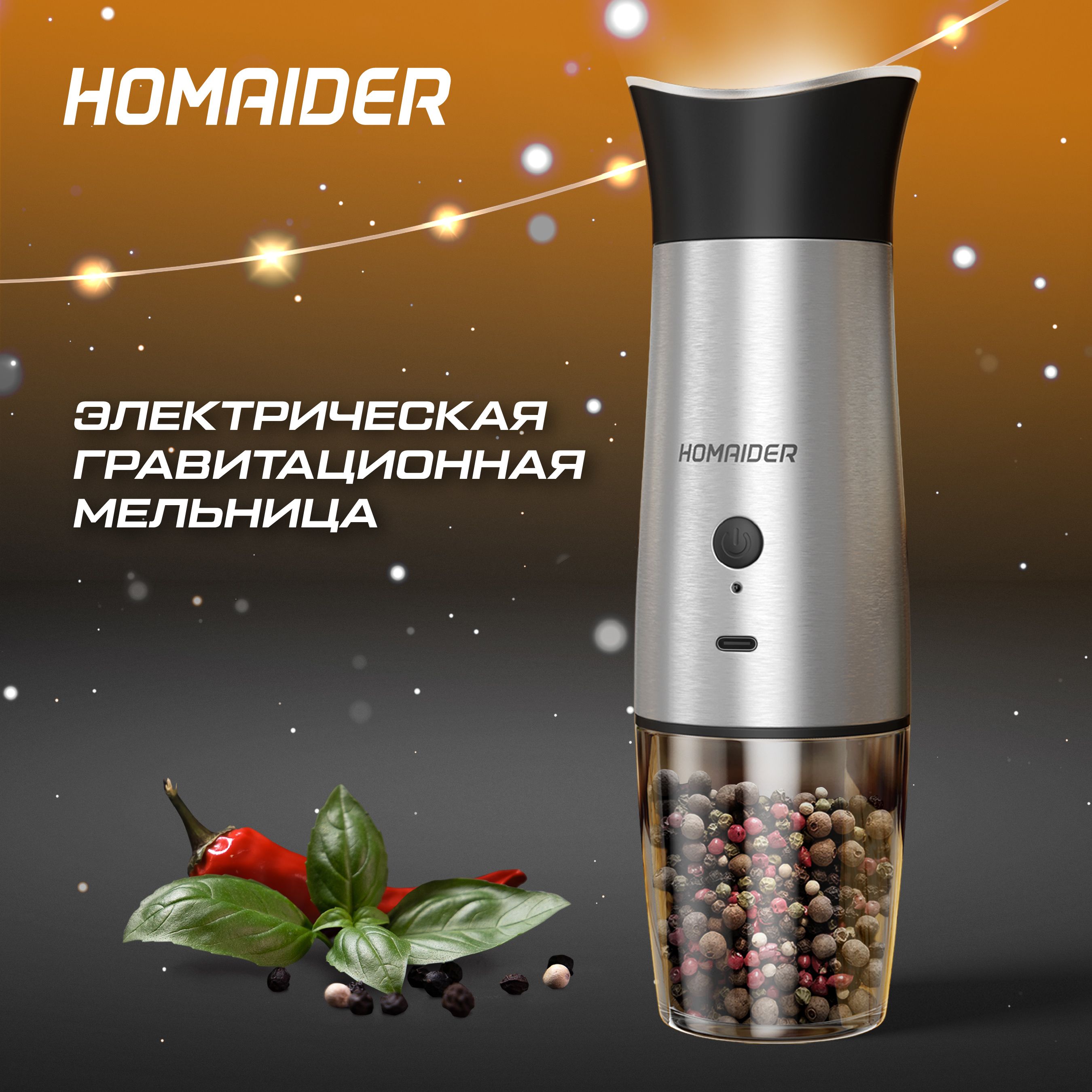 Homaider Electric Salt and Pepper Grinder
