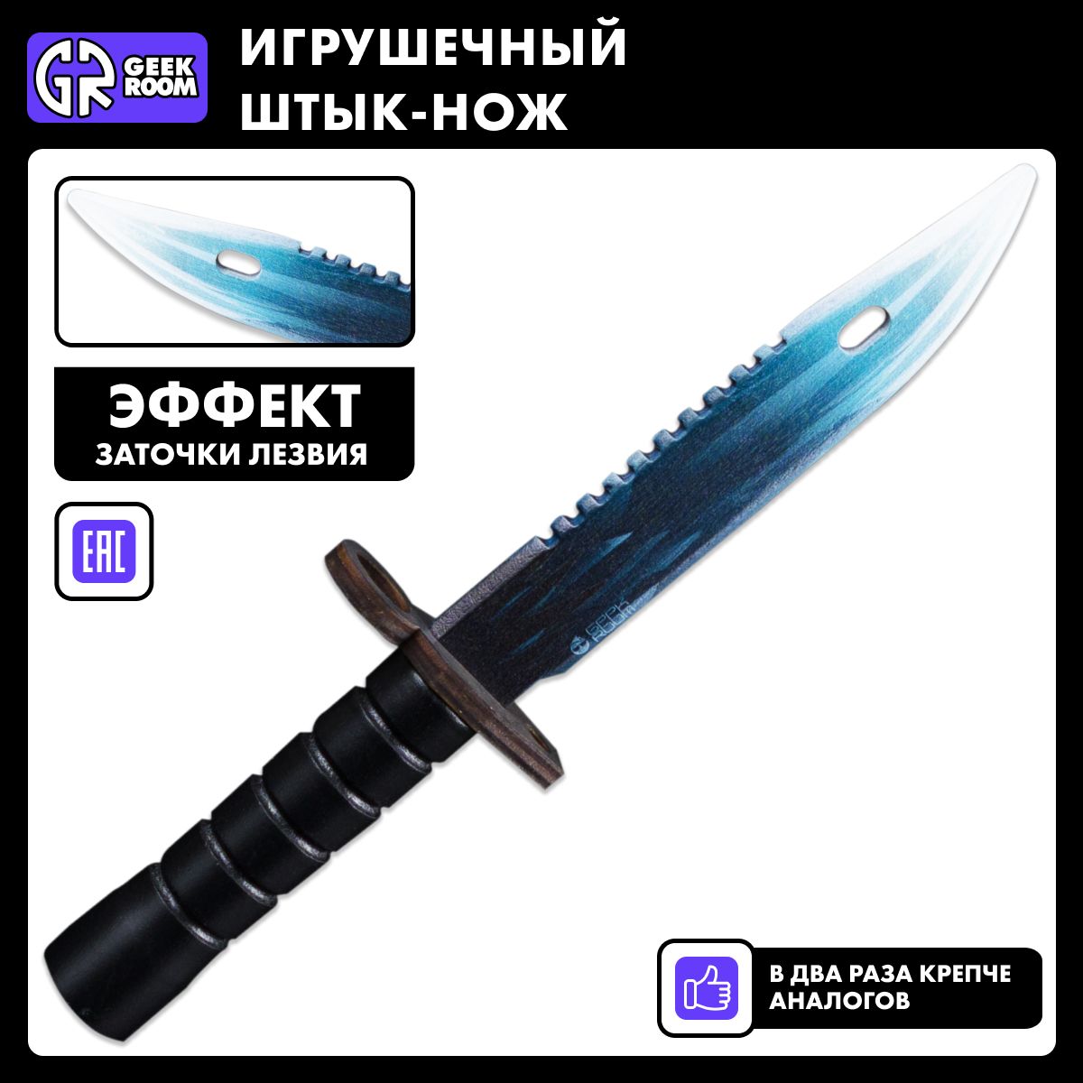 Деревянный игрушечный нож Geekroom М9 Bayonet Dragon glass - купить с  доставкой по выгодным ценам в интернет-магазине OZON (768920843)