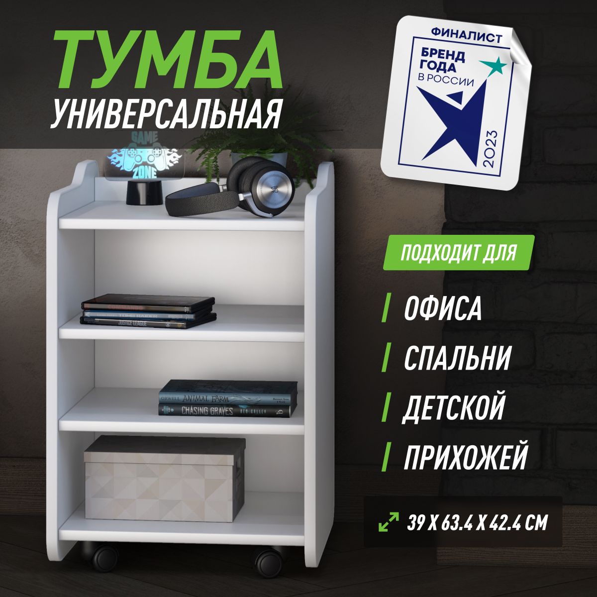 Тумба офисная...