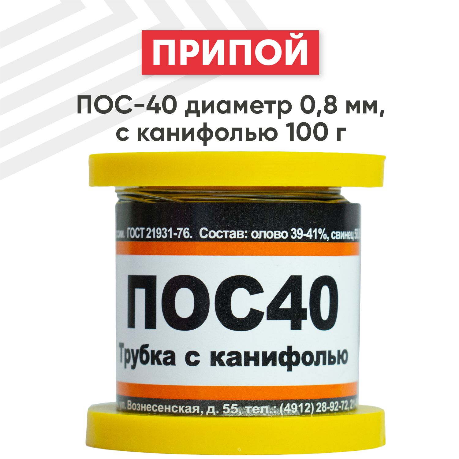 Пос 40 8 Пос 40 8