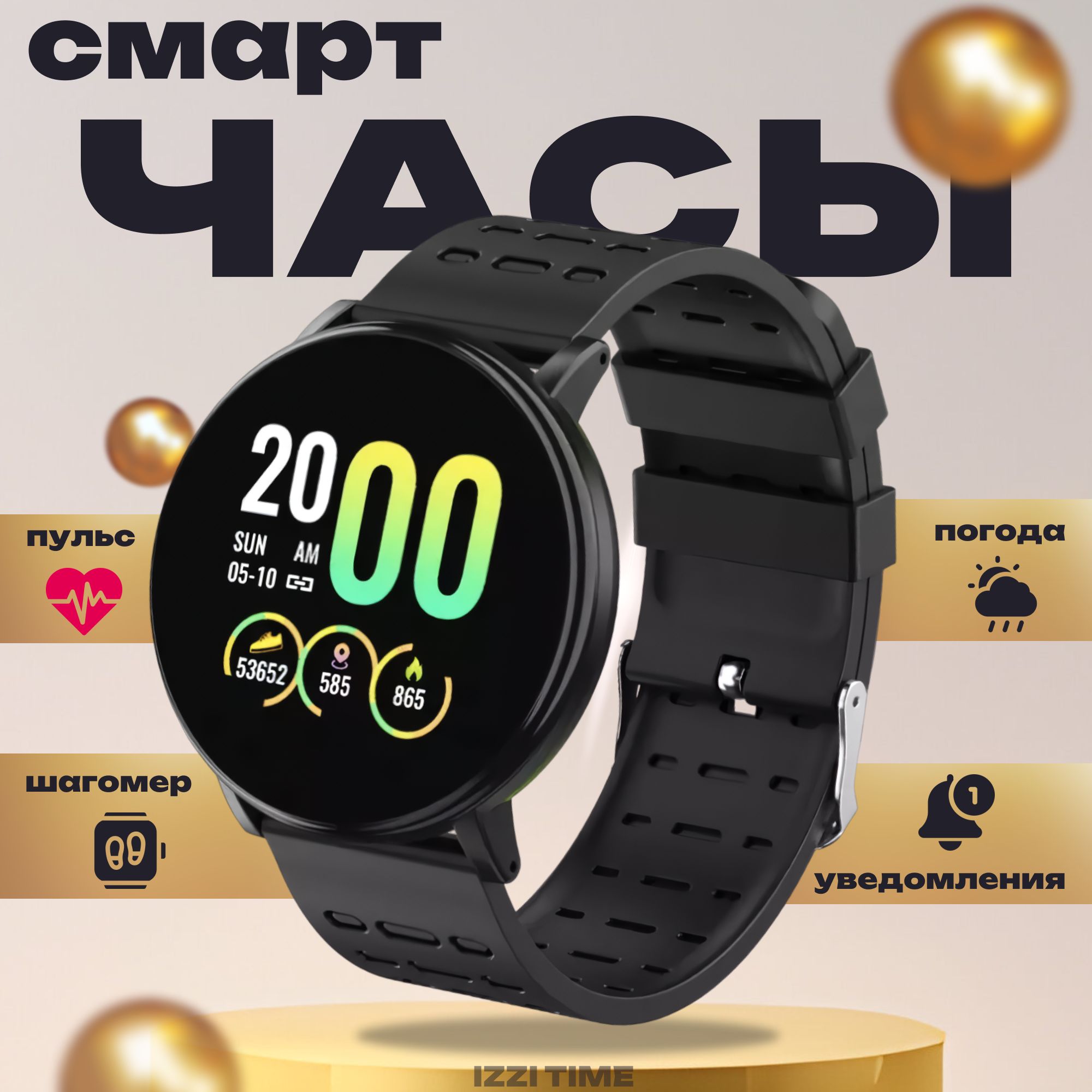 IZZITIMEУмныечасыD20s,44mm,черный