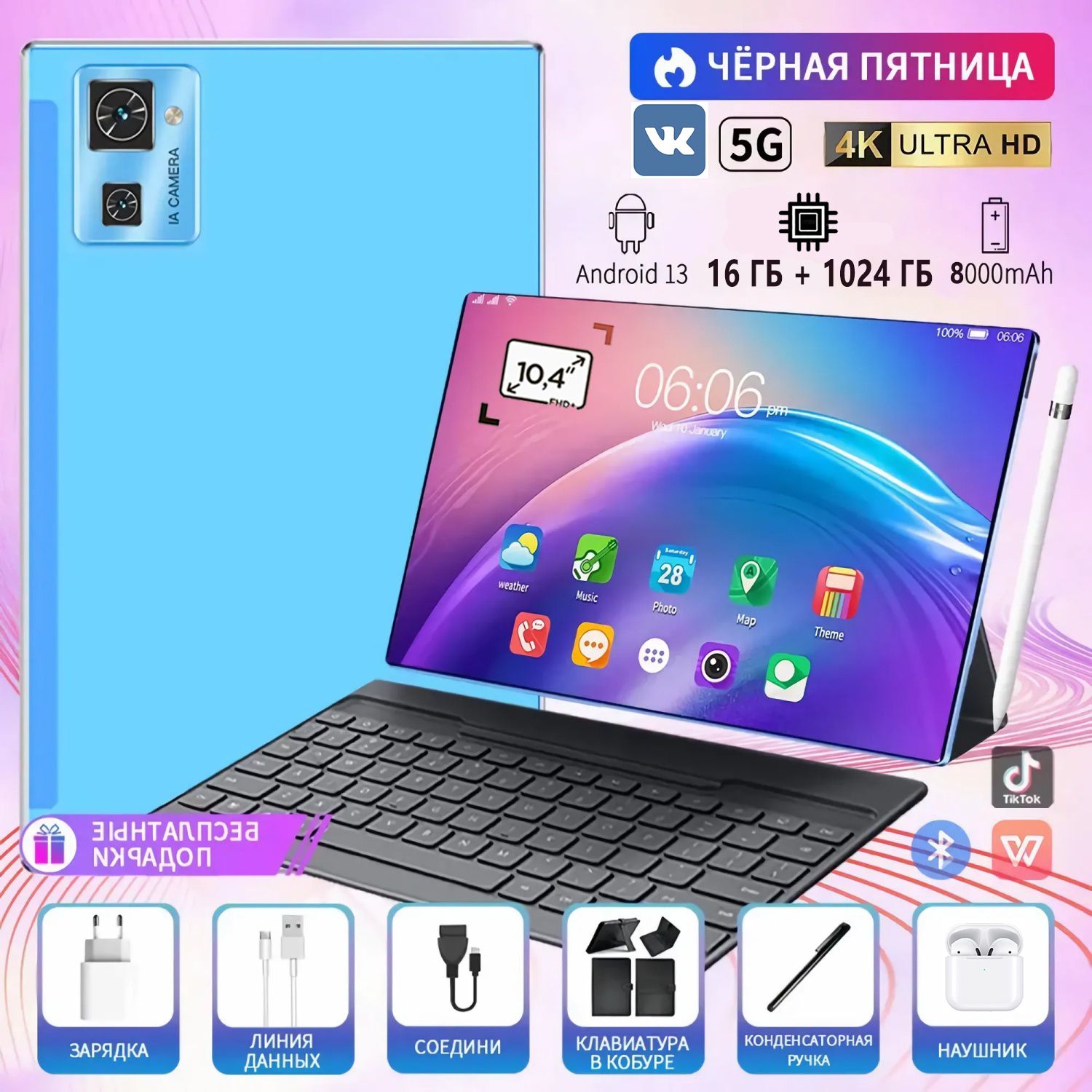 ПланшетMipad6pro16ГБ+1024ГБGoogleYouTube+магнитныйкожаныйчехол+русскаяBluetooth-клавиатура+блютуз-гарнитура,игровойдлявидео,офисныхразвлечений,храненияданных,10.5"16ГБ/1024ГБ,голубойОфисныйразвлекательныйигровойпланшетWIFI+SIM5G,16ГБ+1024ГБсчехлом-клавиатурой