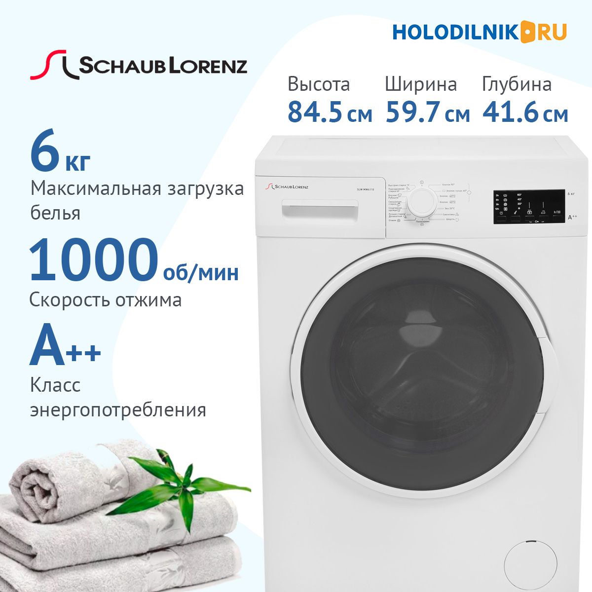 Стиральная машина Schaub Lorenz SLW MW6110, белый - купить по выгодной цене  в интернет-магазине OZON (182102906)