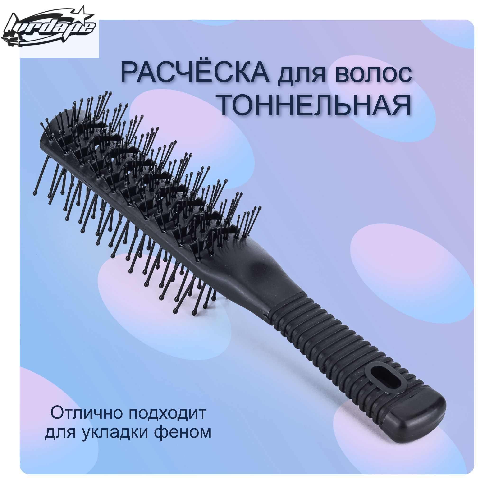 Расческа Скелетная Для Укладки Фото