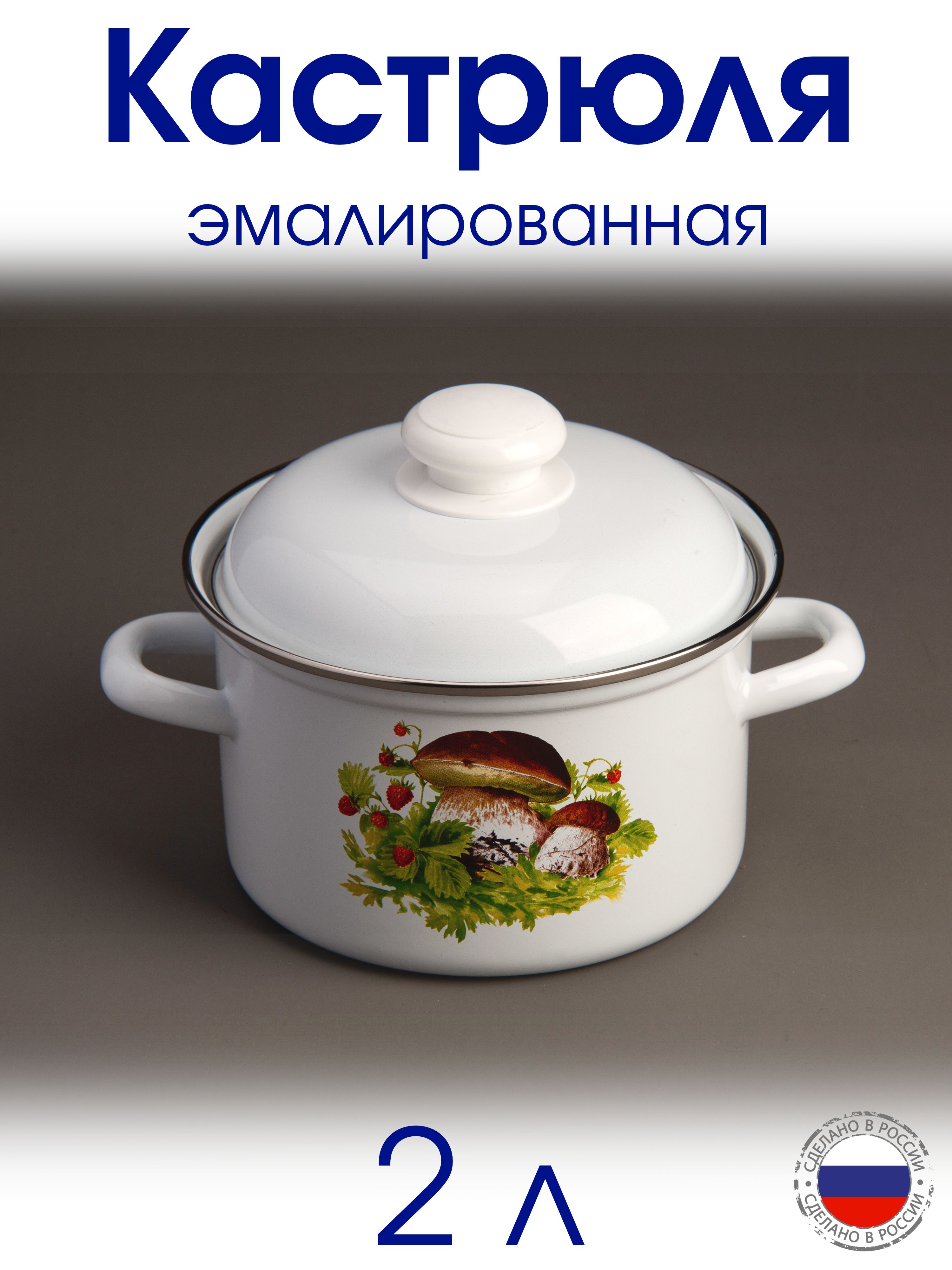 Купить Белую Эмалированную Кастрюлю