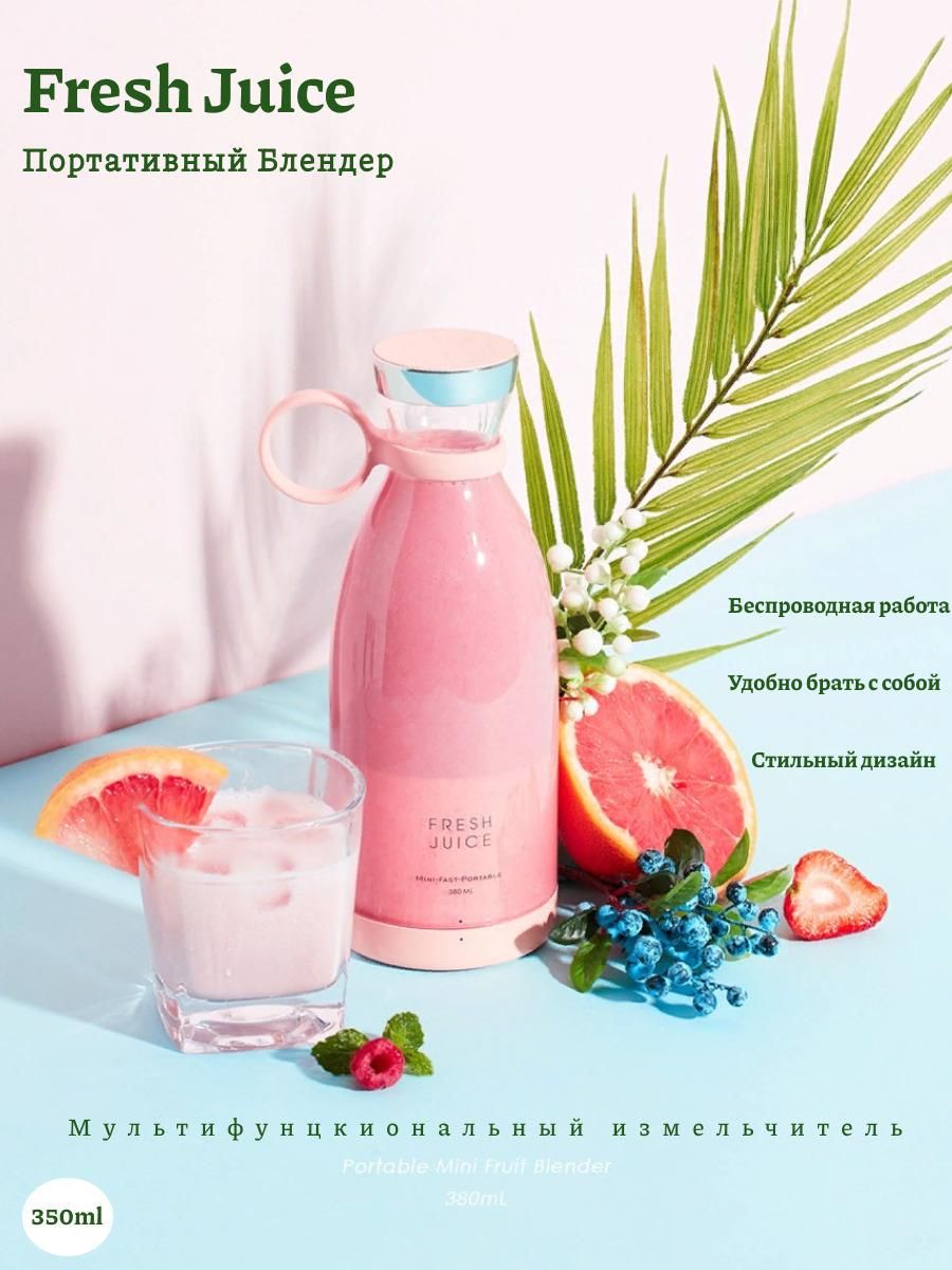 Блендер Fresh Juice 214B купить по низкой цене с доставкой в  интернет-магазине OZON (1371502436)