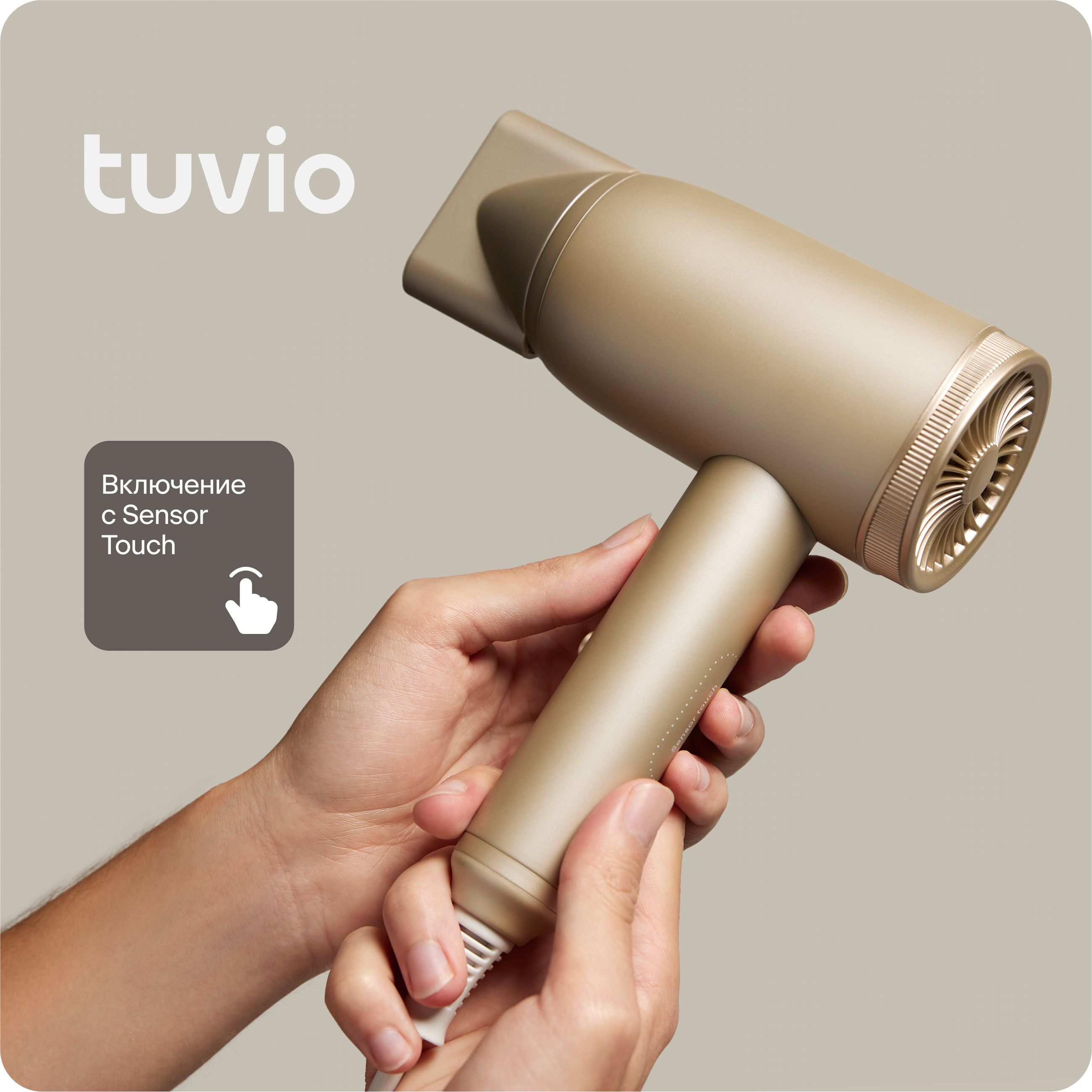 Фен для волос с сенсорным управлением, Tuvio HD18ST01, бежевый купить на OZON по низкой цене (1711067046)